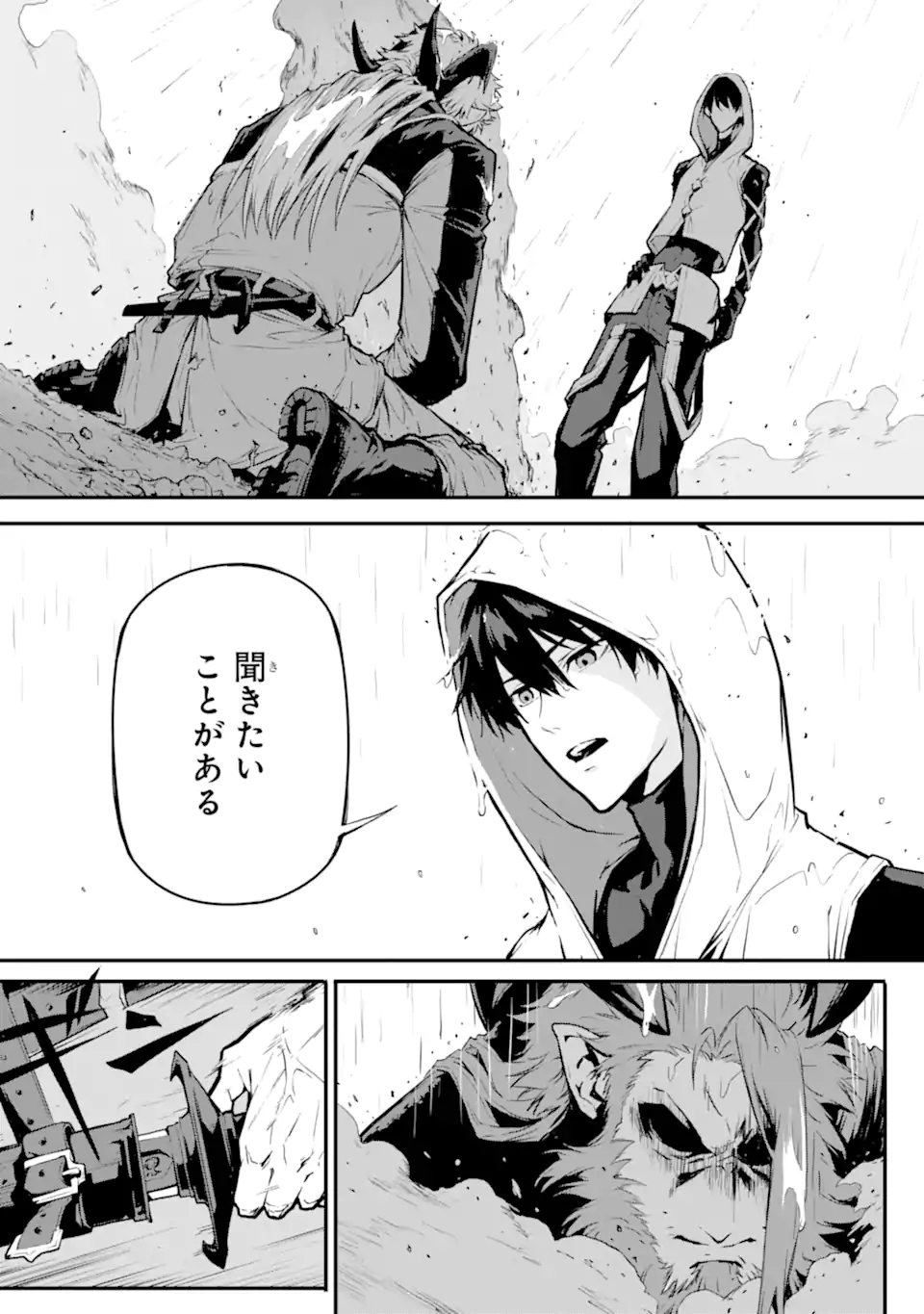 Kamigoroshi no Maou Saijyaku Shuzoku ni Tensei shi Shijyou Saikyou ni naru Chap 17.2 - Next Chap 18.2