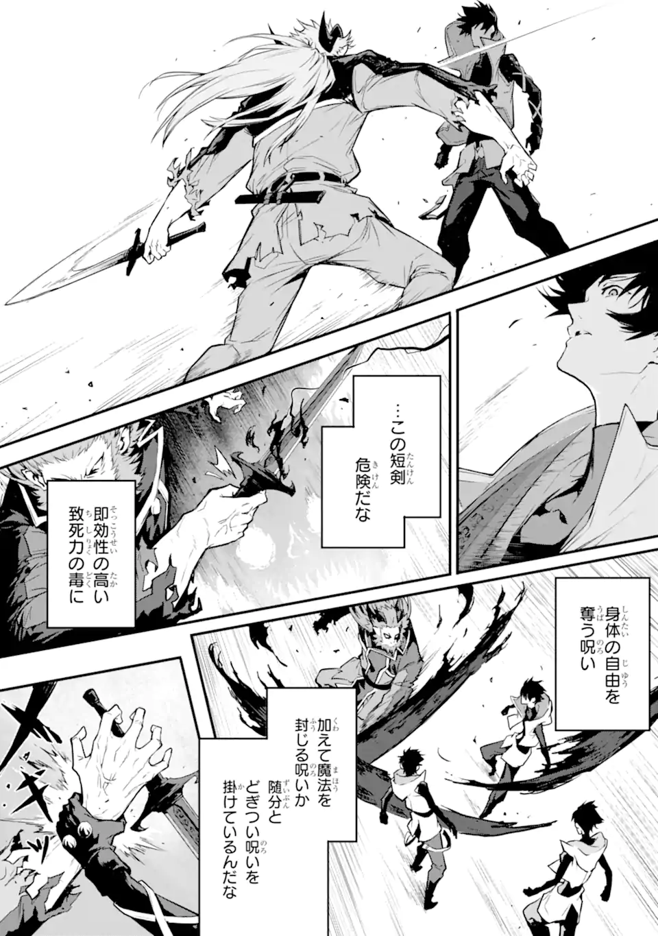 Kamigoroshi no Maou Saijyaku Shuzoku ni Tensei shi Shijyou Saikyou ni naru Chap 17.2 - Next Chap 18.2