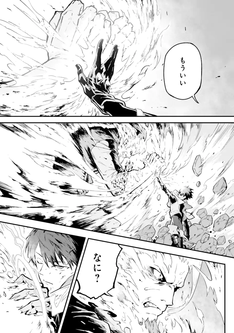 Kamigoroshi no Maou Saijyaku Shuzoku ni Tensei shi Shijyou Saikyou ni naru Chap 17.2 - Next Chap 18.2