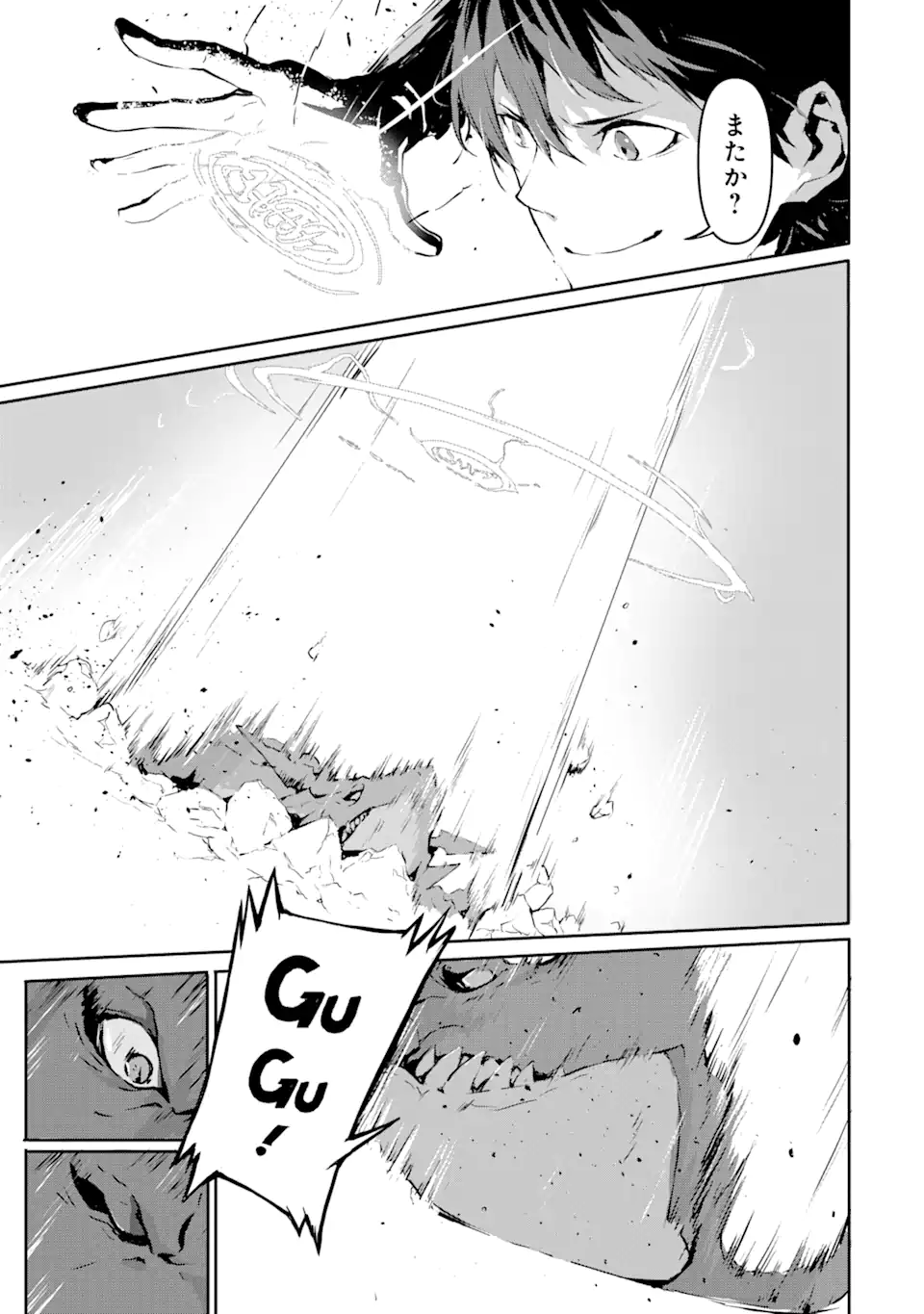 Kamigoroshi no Maou Saijyaku Shuzoku ni Tensei shi Shijyou Saikyou ni naru Chap 2.1 - Next Chap 3.1