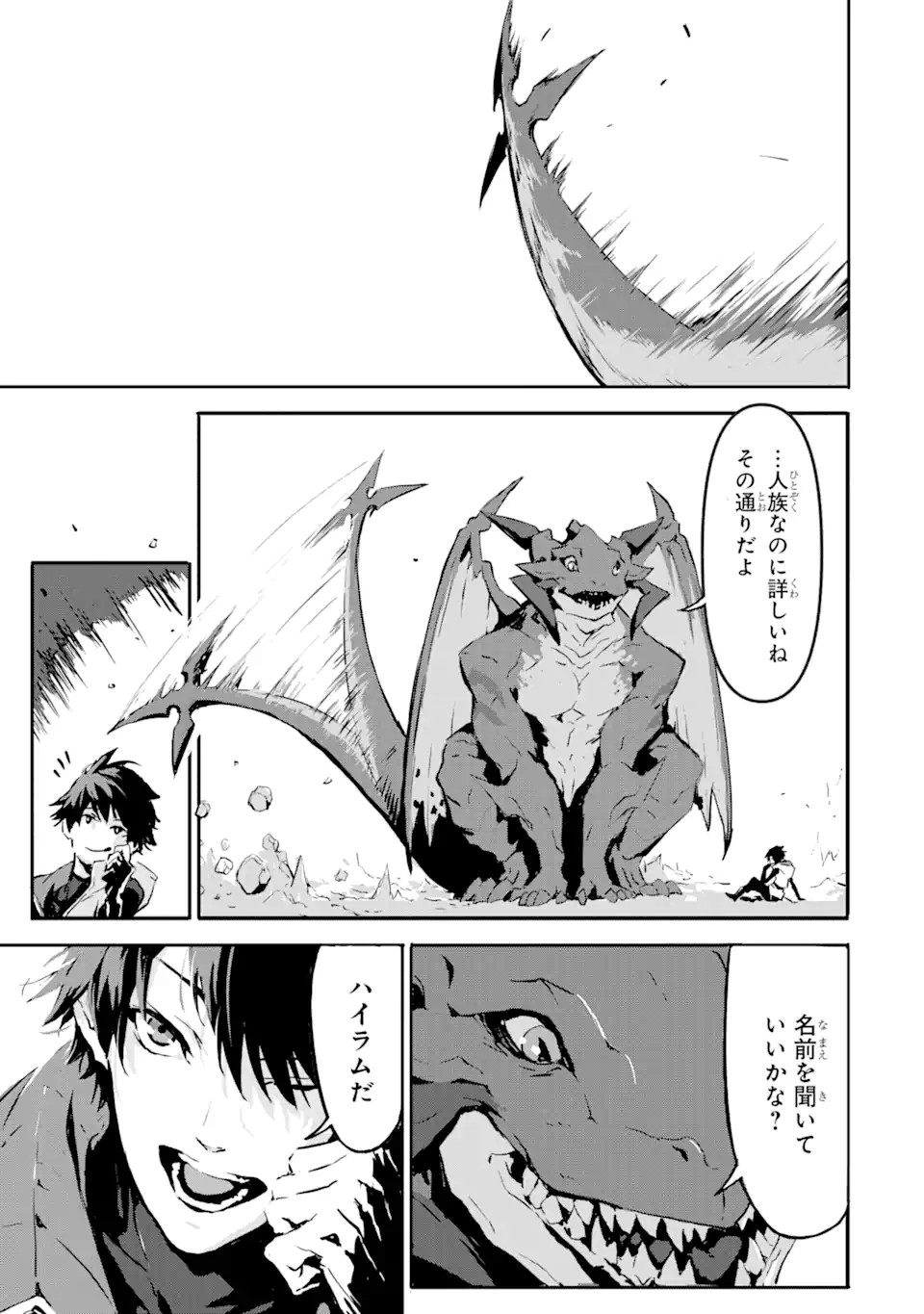 Kamigoroshi no Maou Saijyaku Shuzoku ni Tensei shi Shijyou Saikyou ni naru Chap 2.1 - Next Chap 3.1