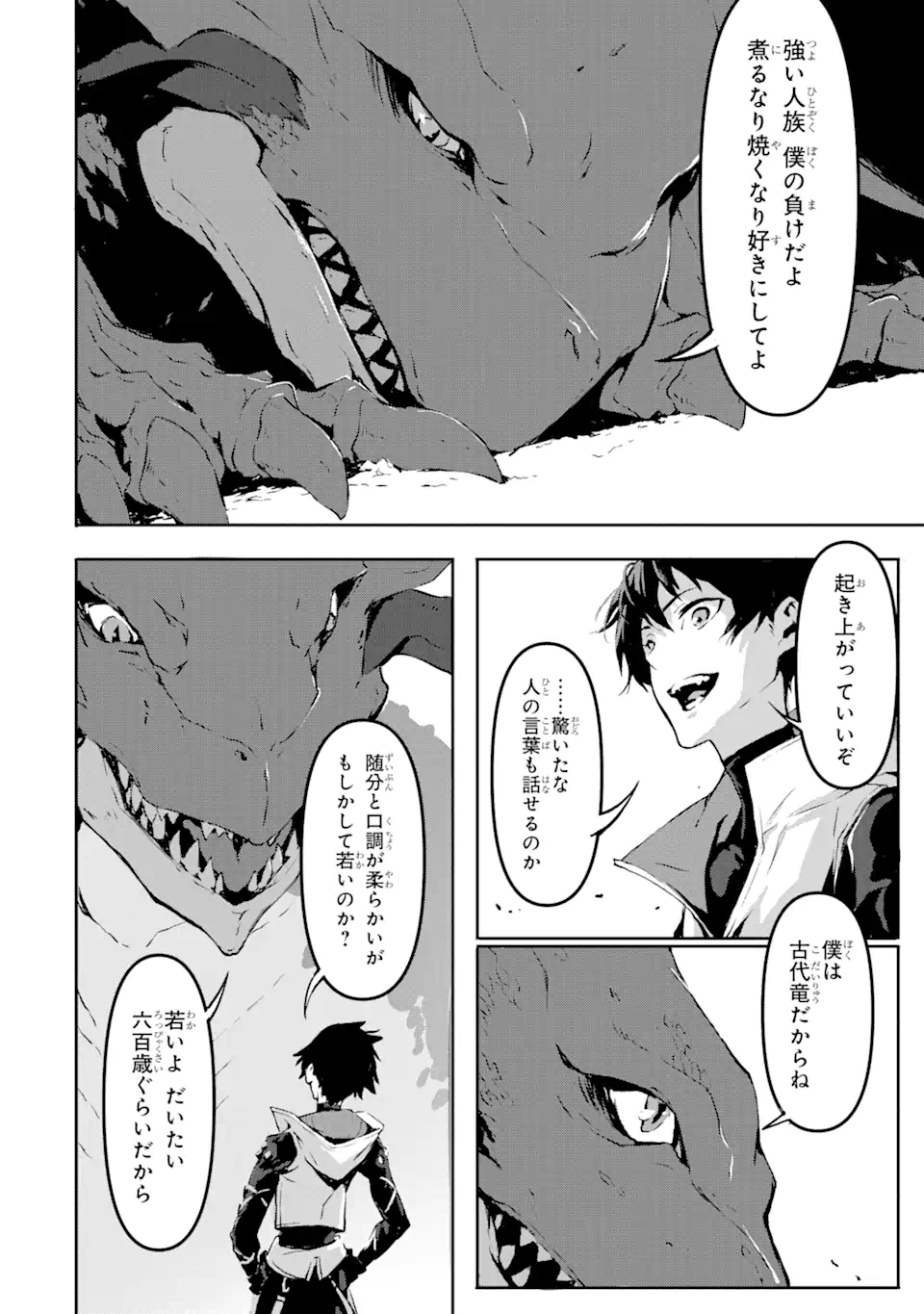 Kamigoroshi no Maou Saijyaku Shuzoku ni Tensei shi Shijyou Saikyou ni naru Chap 2.1 - Next Chap 3.1