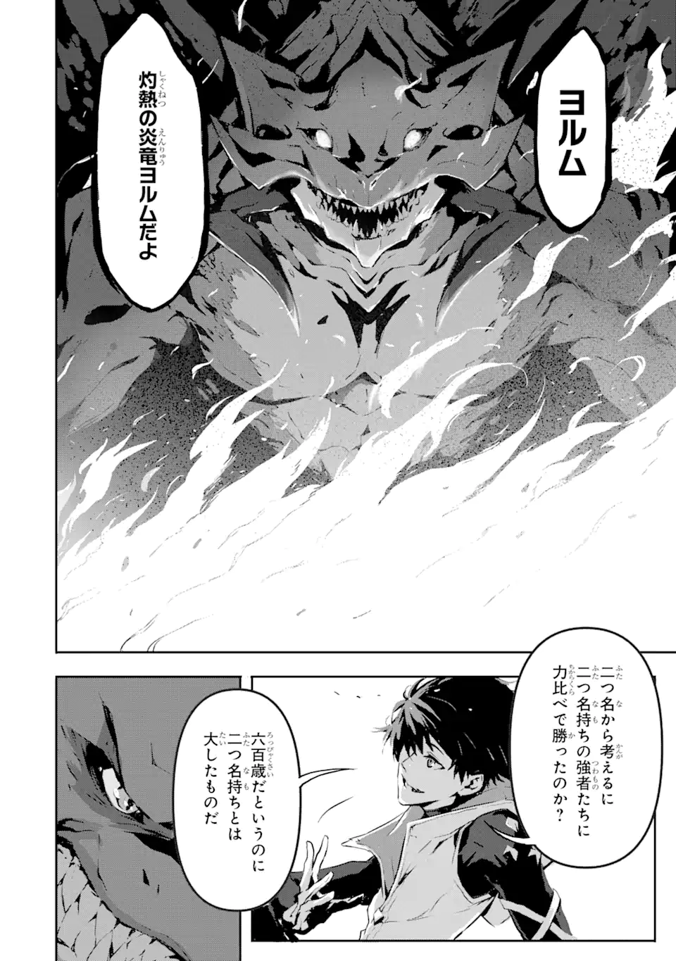 Kamigoroshi no Maou Saijyaku Shuzoku ni Tensei shi Shijyou Saikyou ni naru Chap 2.1 - Next Chap 3.1