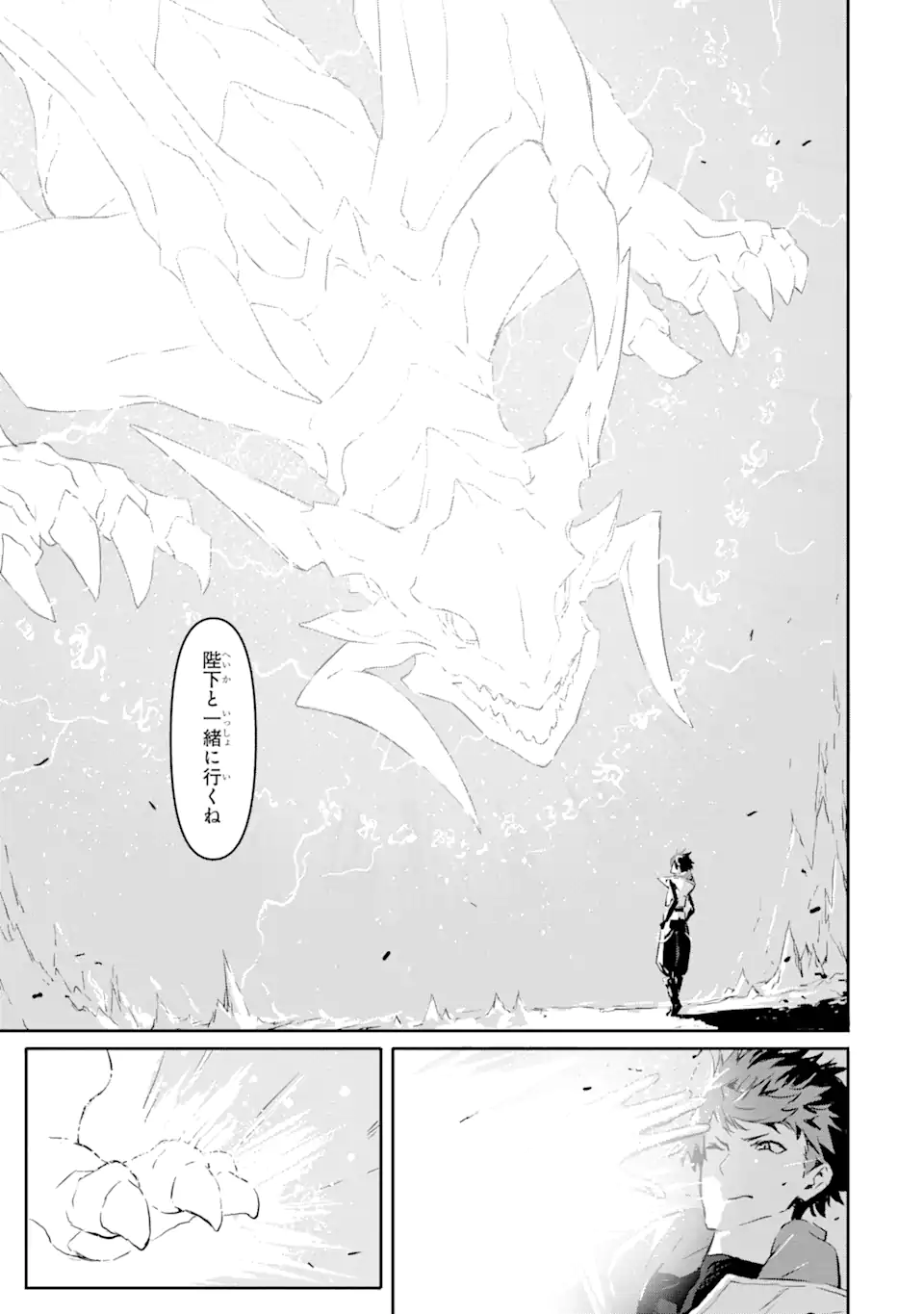 Kamigoroshi no Maou Saijyaku Shuzoku ni Tensei shi Shijyou Saikyou ni naru Chap 2.2 - Next Chap 3.2