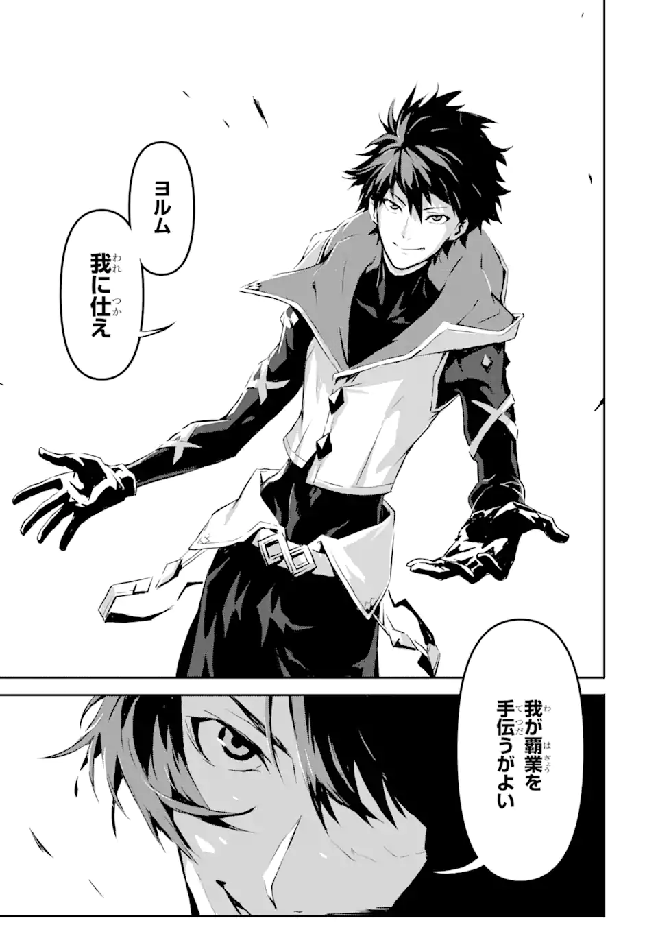 Kamigoroshi no Maou Saijyaku Shuzoku ni Tensei shi Shijyou Saikyou ni naru Chap 2.2 - Next Chap 3.2