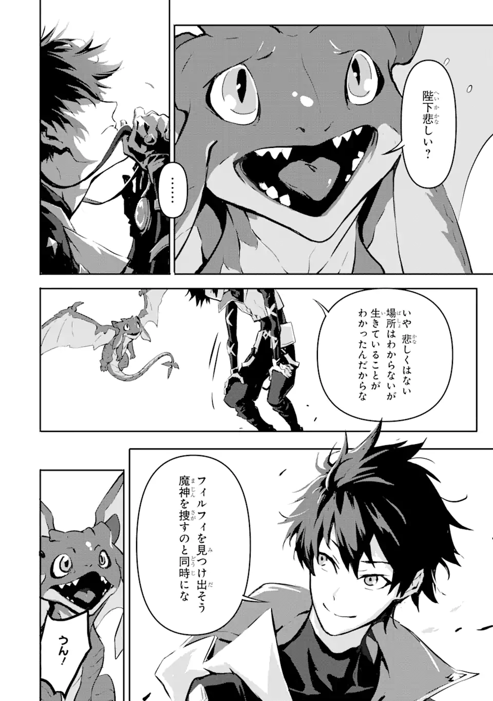 Kamigoroshi no Maou Saijyaku Shuzoku ni Tensei shi Shijyou Saikyou ni naru Chap 2.2 - Next Chap 3.2