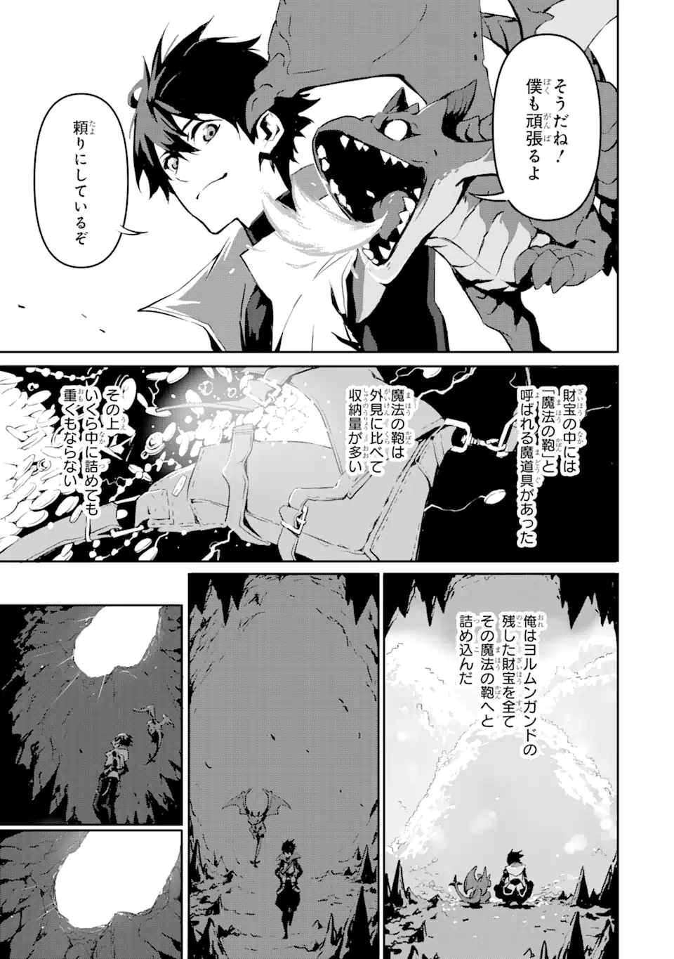 Kamigoroshi no Maou Saijyaku Shuzoku ni Tensei shi Shijyou Saikyou ni naru Chap 2.2 - Next Chap 3.2