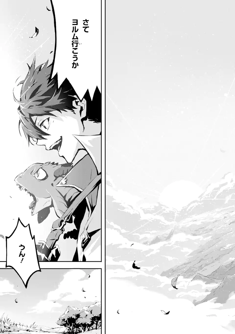 Kamigoroshi no Maou Saijyaku Shuzoku ni Tensei shi Shijyou Saikyou ni naru Chap 2.2 - Next Chap 3.2