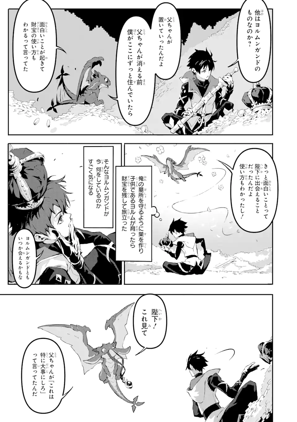 Kamigoroshi no Maou Saijyaku Shuzoku ni Tensei shi Shijyou Saikyou ni naru Chap 2.2 - Next Chap 3.2