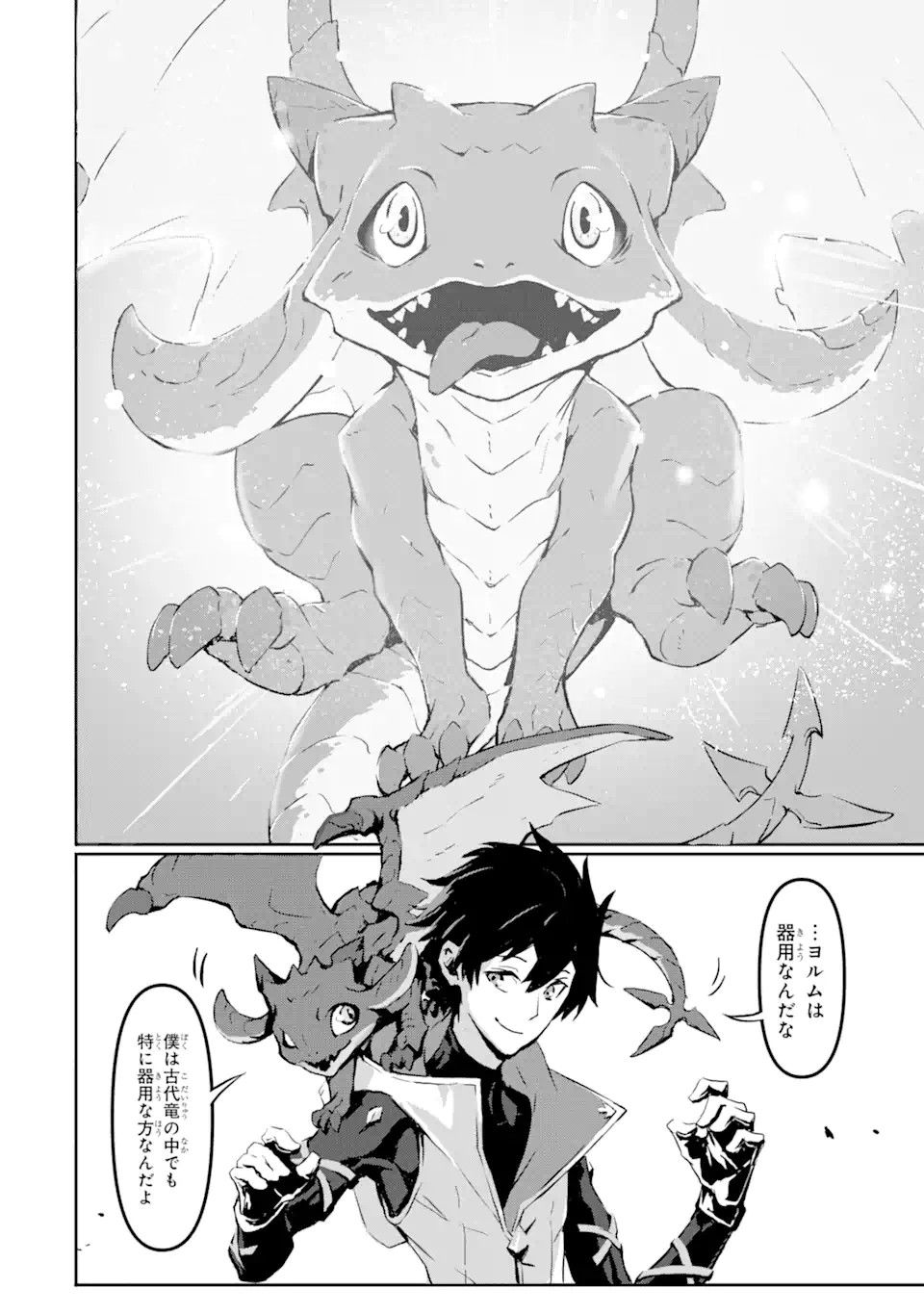 Kamigoroshi no Maou Saijyaku Shuzoku ni Tensei shi Shijyou Saikyou ni naru Chap 2.2 - Next Chap 3.2