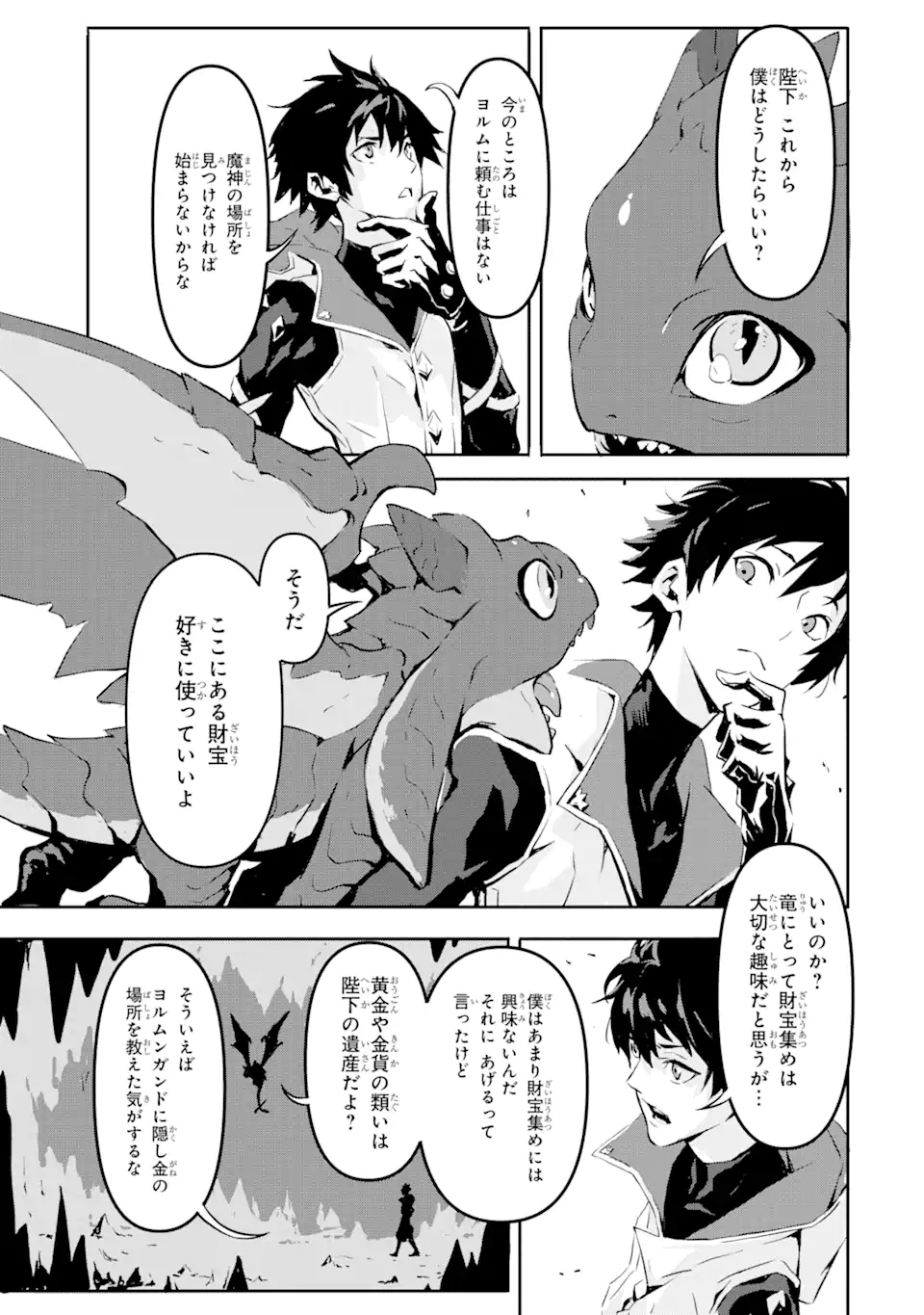 Kamigoroshi no Maou Saijyaku Shuzoku ni Tensei shi Shijyou Saikyou ni naru Chap 2.2 - Next Chap 3.2