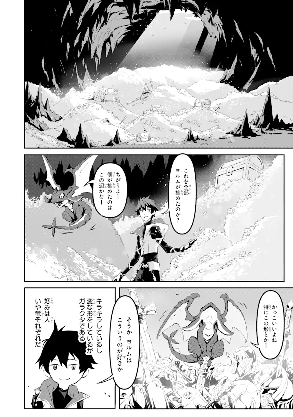 Kamigoroshi no Maou Saijyaku Shuzoku ni Tensei shi Shijyou Saikyou ni naru Chap 2.2 - Next Chap 3.2