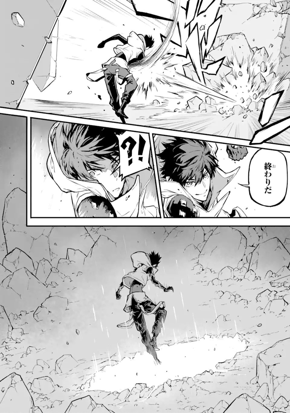 Kamigoroshi no Maou Saijyaku Shuzoku ni Tensei shi Shijyou Saikyou ni naru Chap 20.1 - Next Chap 21.1