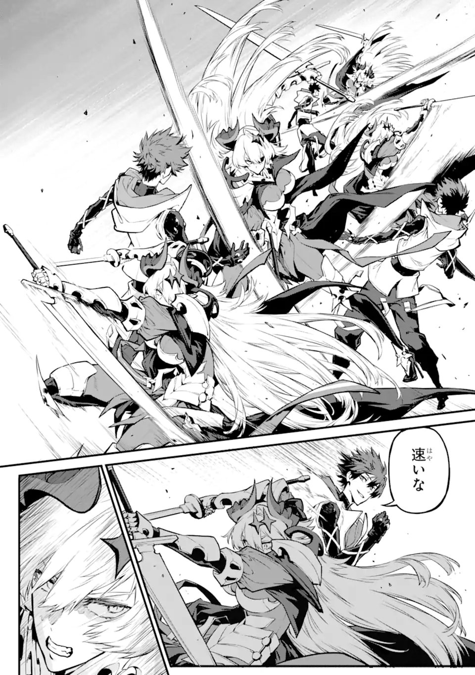 Kamigoroshi no Maou Saijyaku Shuzoku ni Tensei shi Shijyou Saikyou ni naru Chap 20.1 - Next Chap 21.1