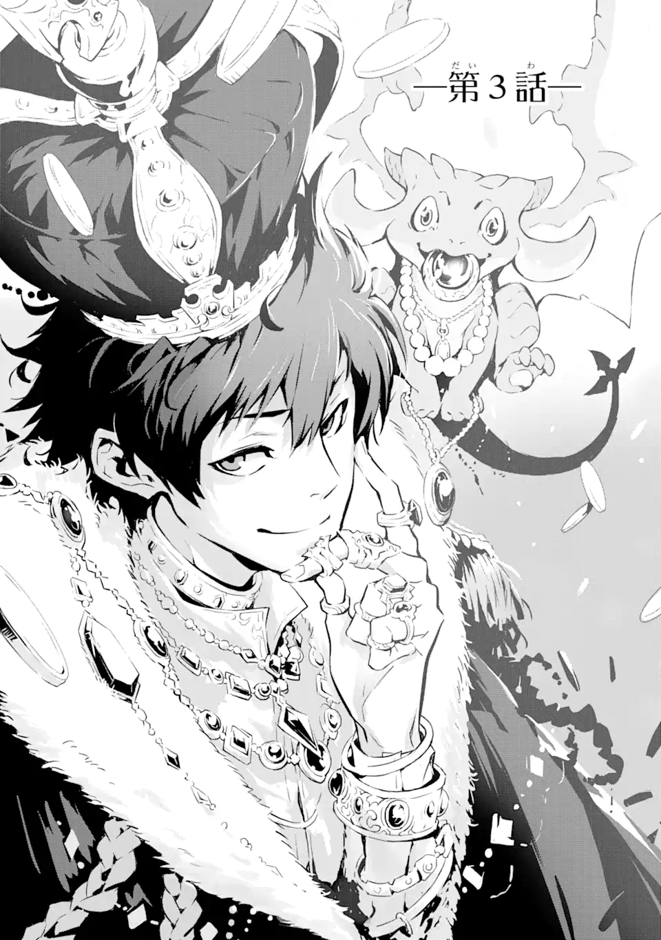 Kamigoroshi no Maou Saijyaku Shuzoku ni Tensei shi Shijyou Saikyou ni naru Chap 3.1 - Next Chap 4.1