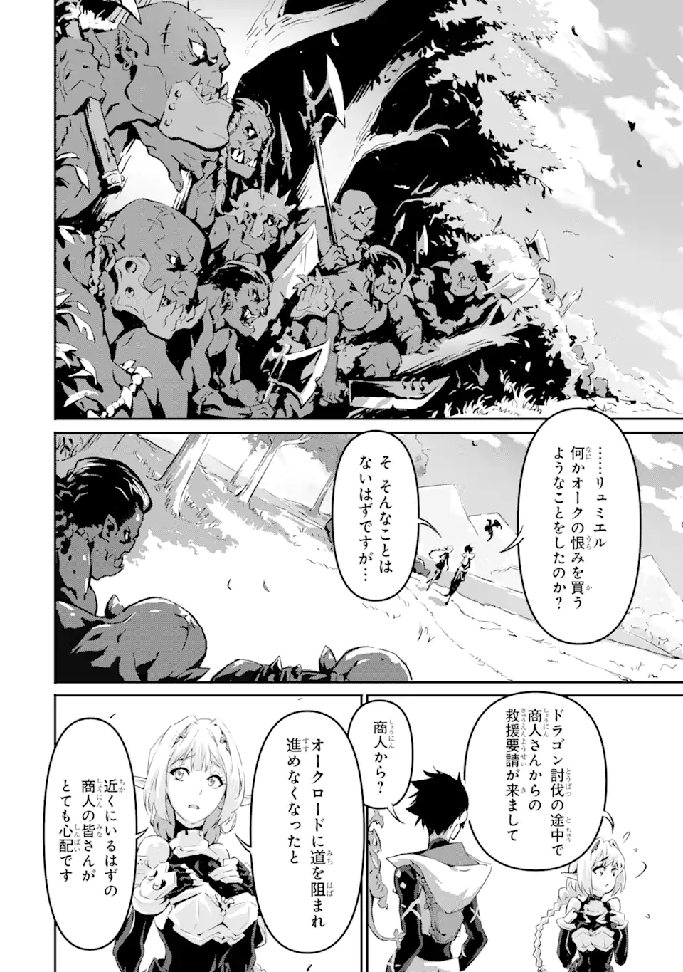 Kamigoroshi no Maou Saijyaku Shuzoku ni Tensei shi Shijyou Saikyou ni naru Chap 3.1 - Next Chap 4.1