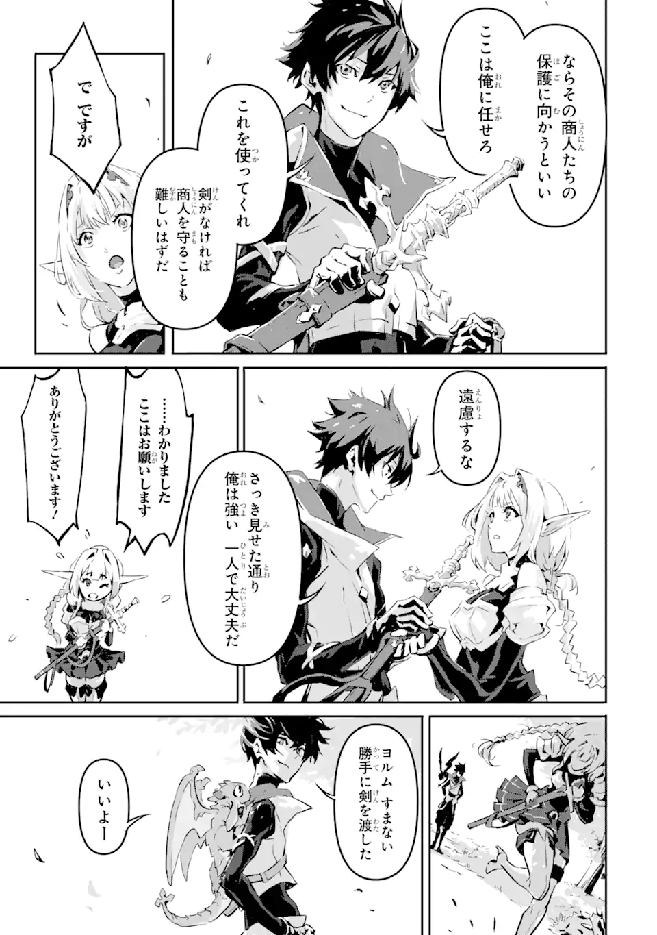 Kamigoroshi no Maou Saijyaku Shuzoku ni Tensei shi Shijyou Saikyou ni naru Chap 3.1 - Next Chap 4.1