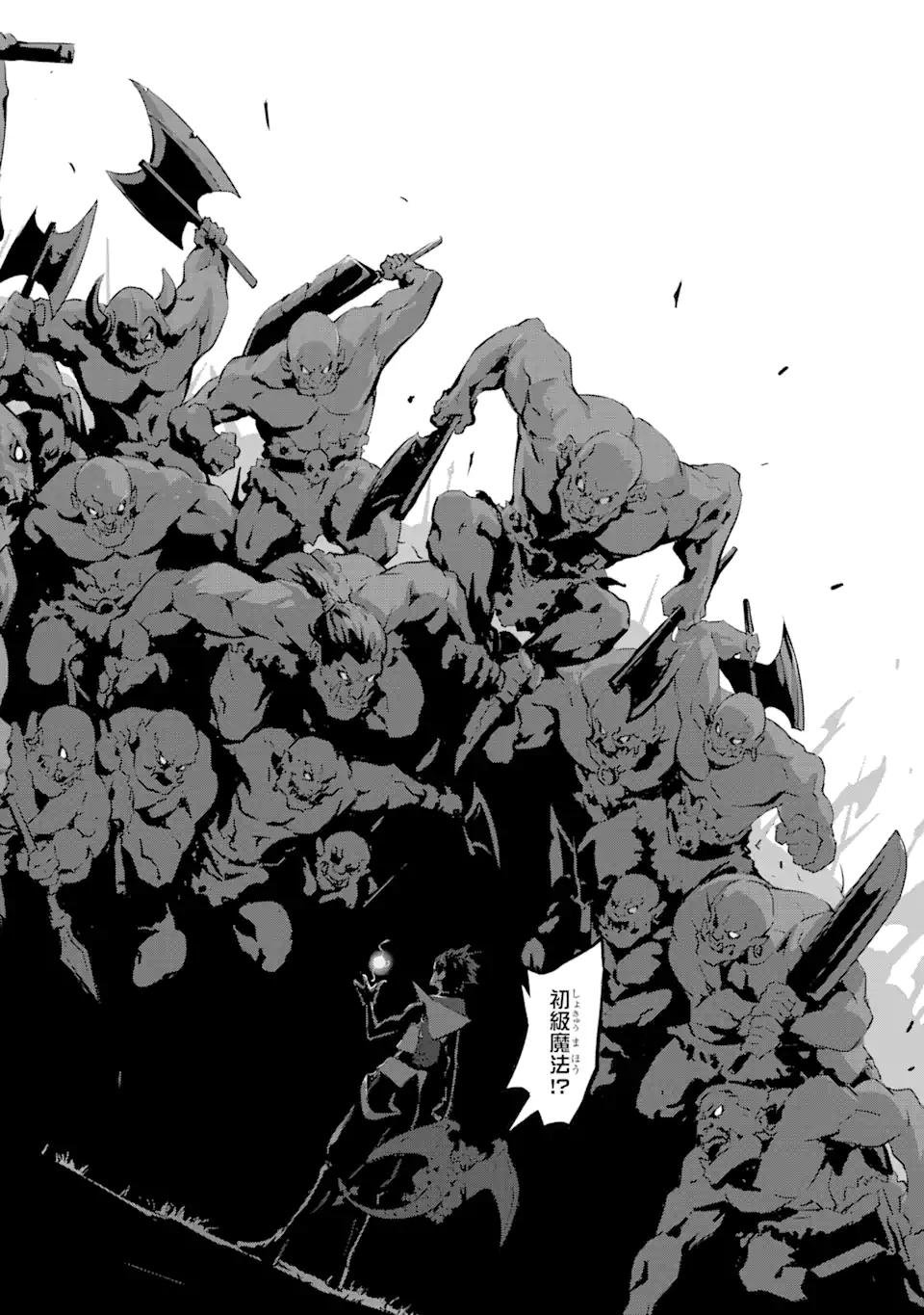 Kamigoroshi no Maou Saijyaku Shuzoku ni Tensei shi Shijyou Saikyou ni naru Chap 3.1 - Next Chap 4.1