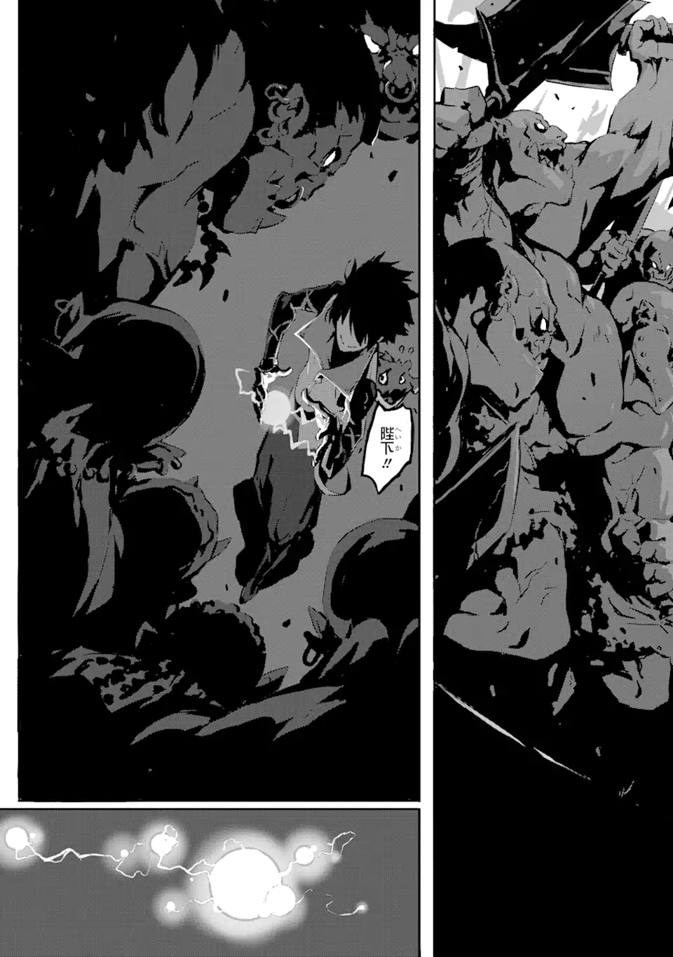 Kamigoroshi no Maou Saijyaku Shuzoku ni Tensei shi Shijyou Saikyou ni naru Chap 3.1 - Next Chap 4.1