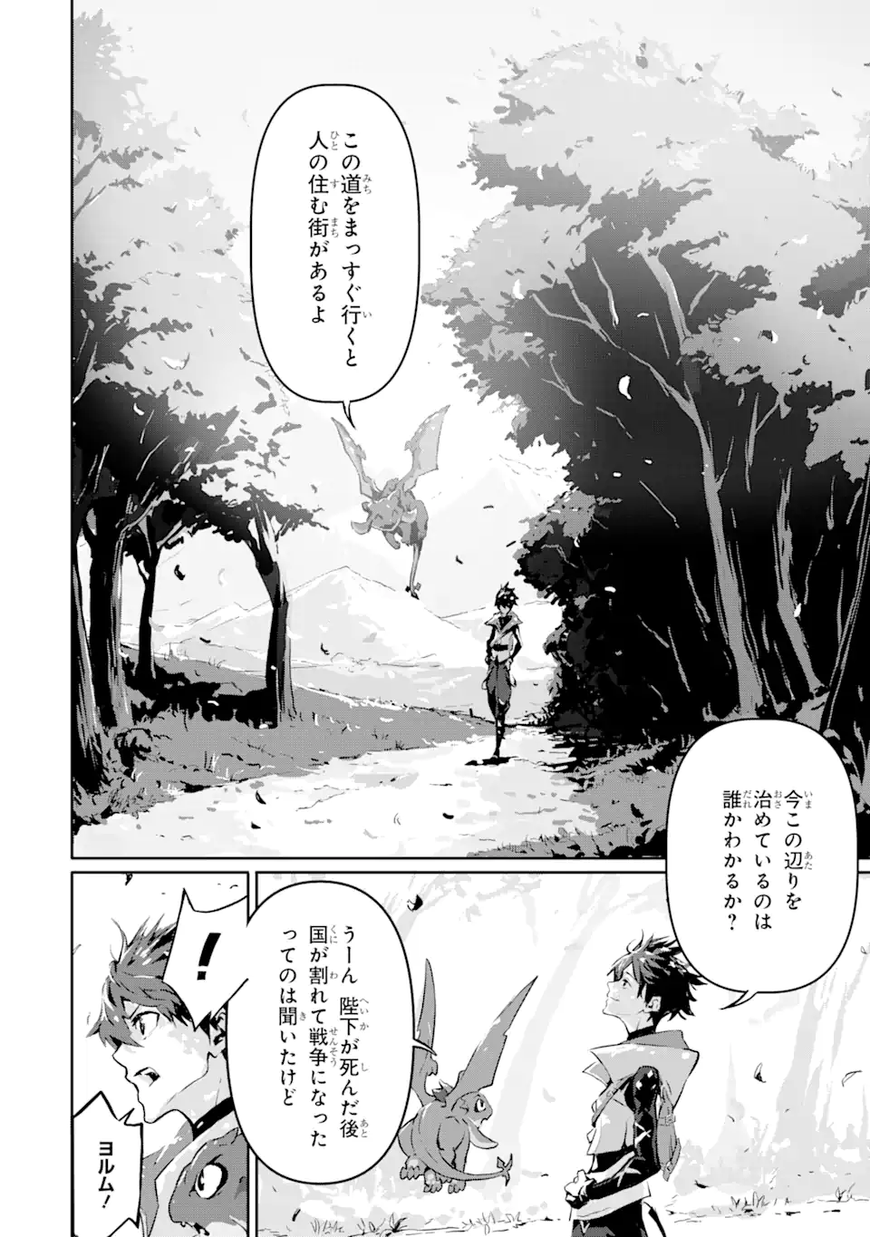 Kamigoroshi no Maou Saijyaku Shuzoku ni Tensei shi Shijyou Saikyou ni naru Chap 3.1 - Next Chap 4.1