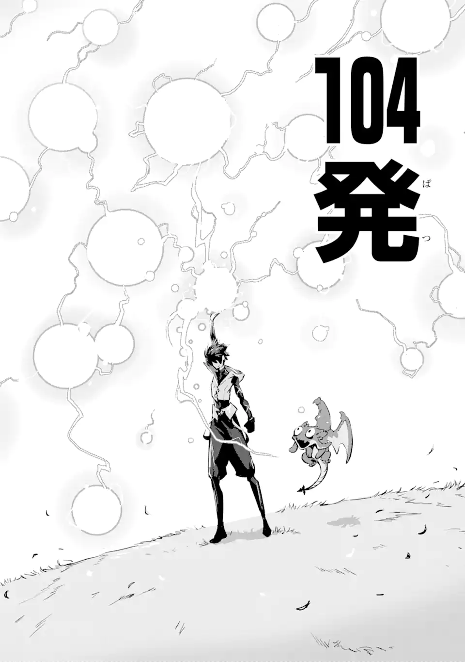 Kamigoroshi no Maou Saijyaku Shuzoku ni Tensei shi Shijyou Saikyou ni naru Chap 3.1 - Next Chap 4.1