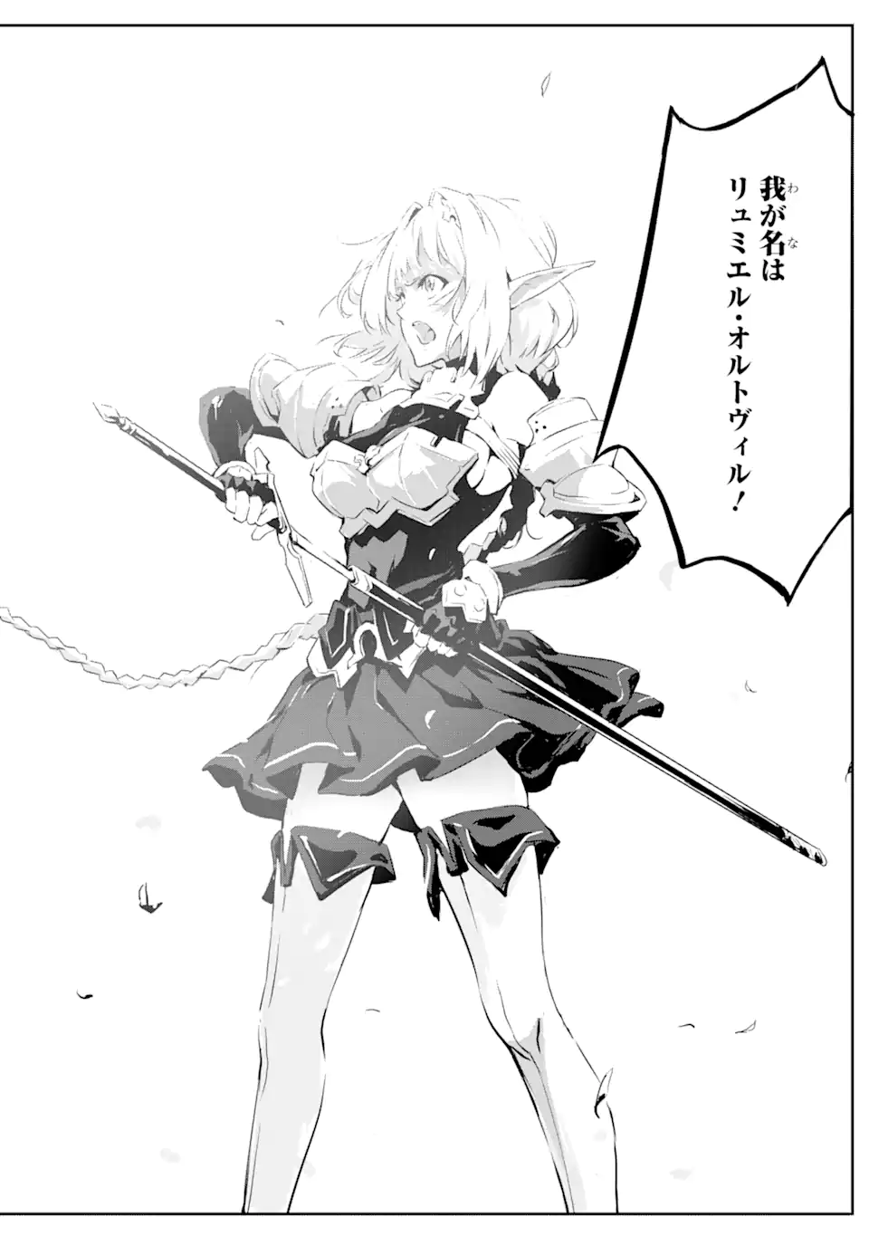 Kamigoroshi no Maou Saijyaku Shuzoku ni Tensei shi Shijyou Saikyou ni naru Chap 3.1 - Next Chap 4.1