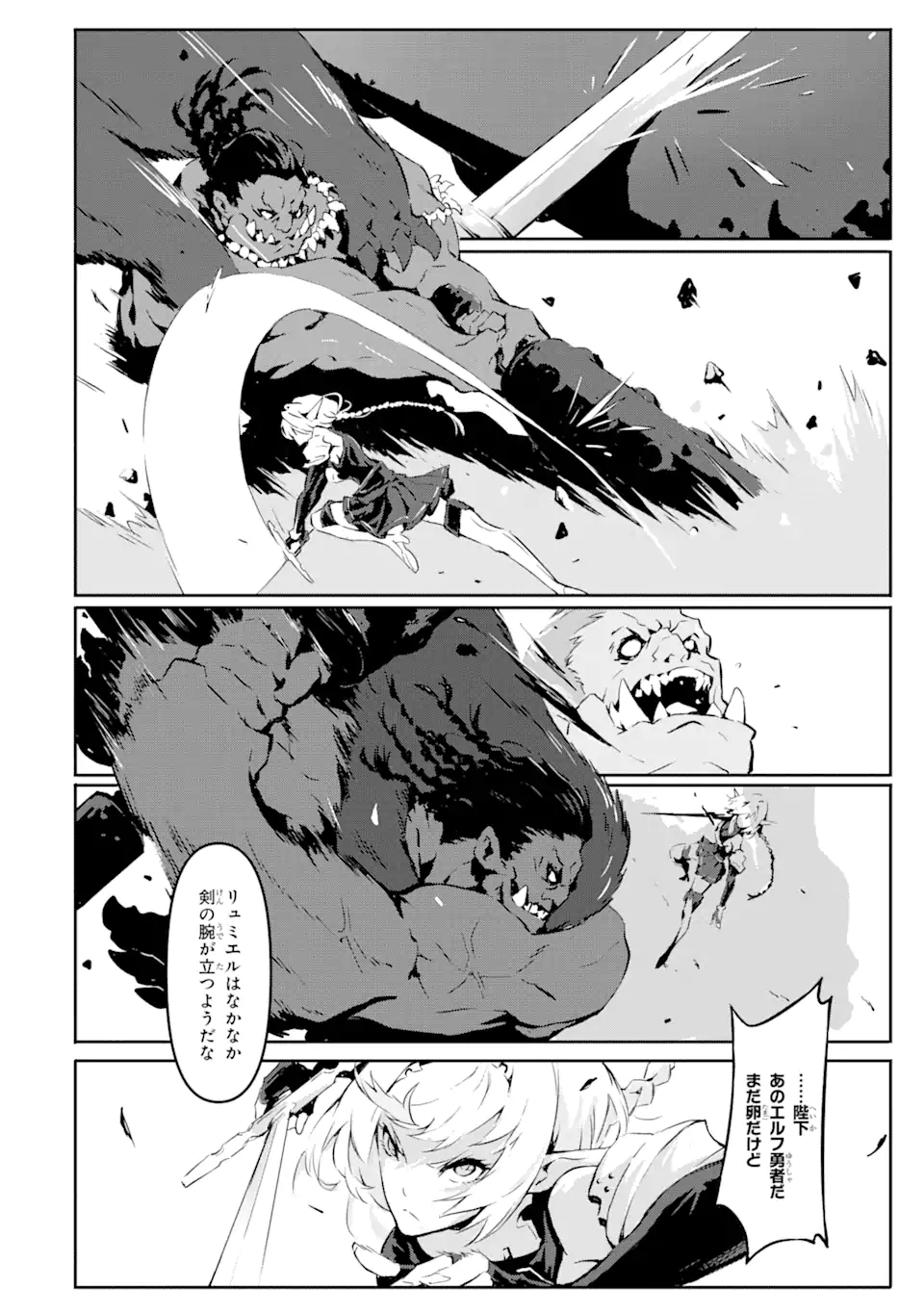 Kamigoroshi no Maou Saijyaku Shuzoku ni Tensei shi Shijyou Saikyou ni naru Chap 3.1 - Next Chap 4.1
