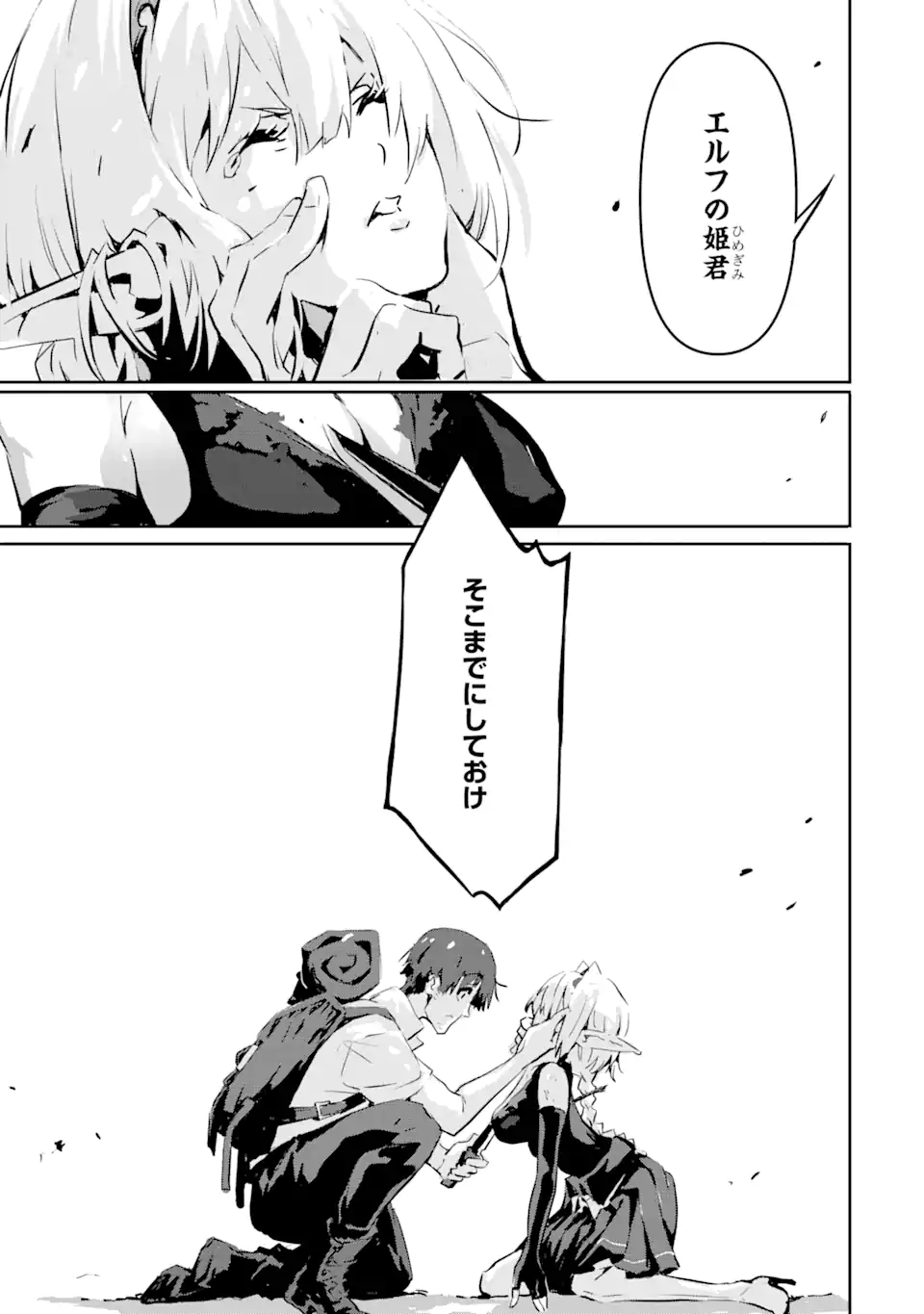 Kamigoroshi no Maou Saijyaku Shuzoku ni Tensei shi Shijyou Saikyou ni naru Chap 3.2 - Next Chap 4.2