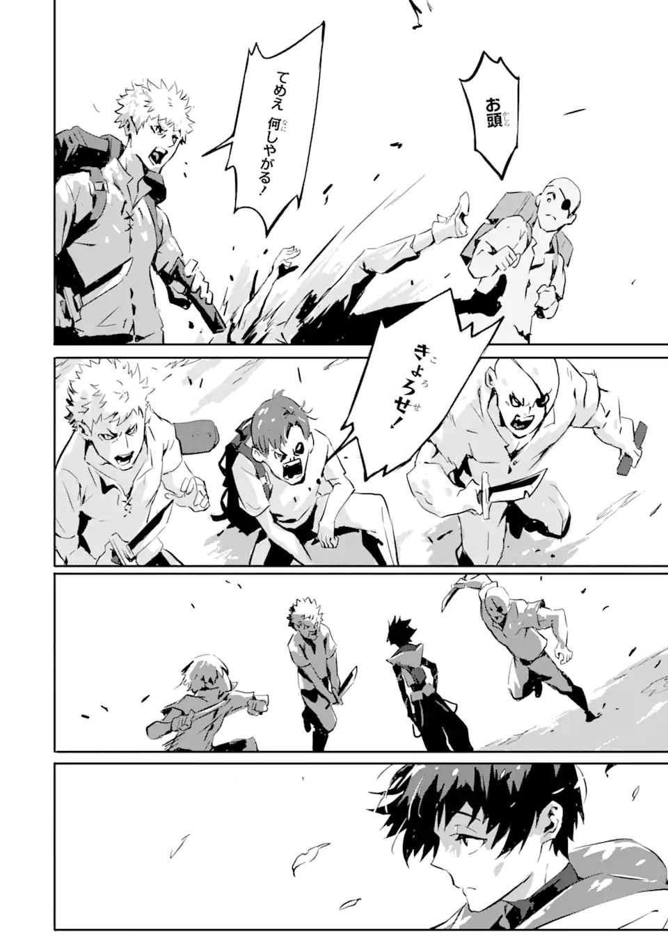 Kamigoroshi no Maou Saijyaku Shuzoku ni Tensei shi Shijyou Saikyou ni naru Chap 3.2 - Next Chap 4.2