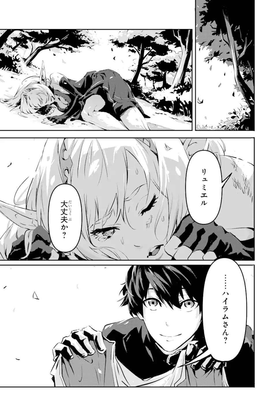 Kamigoroshi no Maou Saijyaku Shuzoku ni Tensei shi Shijyou Saikyou ni naru Chap 3.2 - Next Chap 4.2