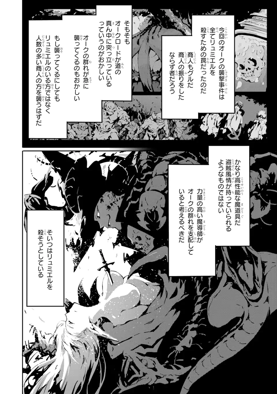Kamigoroshi no Maou Saijyaku Shuzoku ni Tensei shi Shijyou Saikyou ni naru Chap 3.2 - Next Chap 4.2