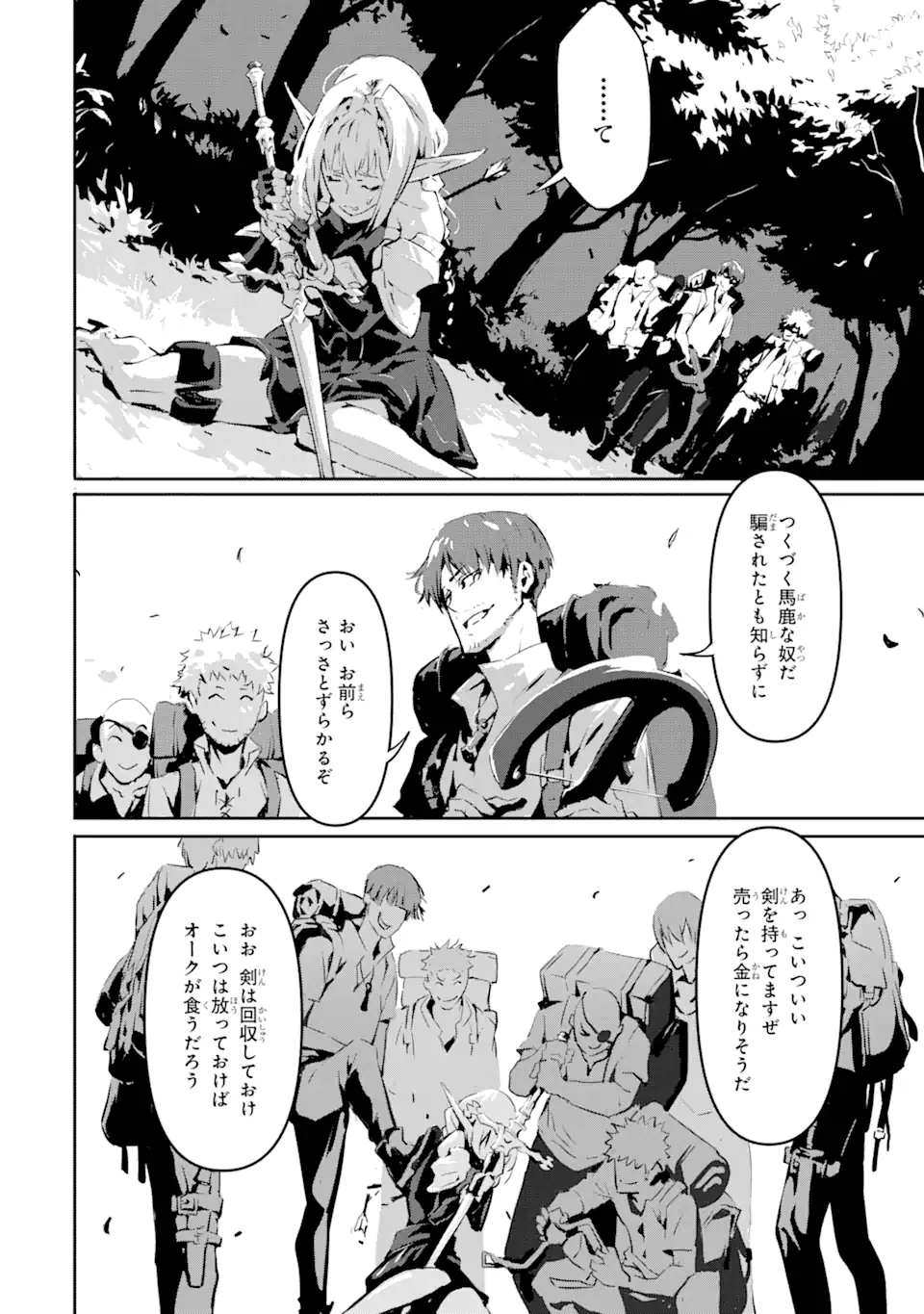 Kamigoroshi no Maou Saijyaku Shuzoku ni Tensei shi Shijyou Saikyou ni naru Chap 3.2 - Next Chap 4.2