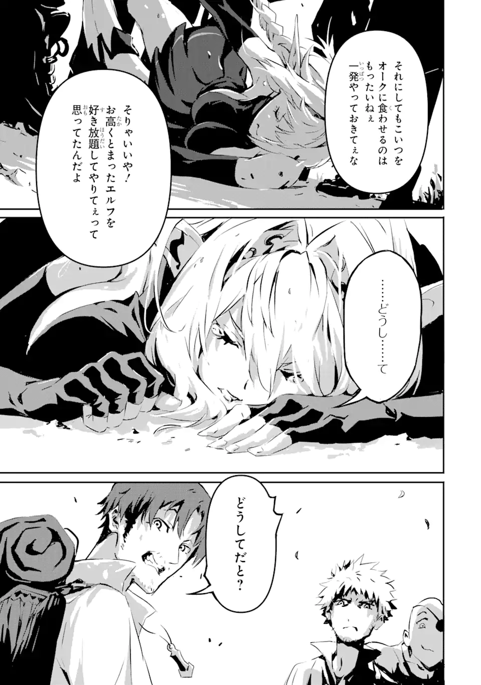 Kamigoroshi no Maou Saijyaku Shuzoku ni Tensei shi Shijyou Saikyou ni naru Chap 3.2 - Next Chap 4.2