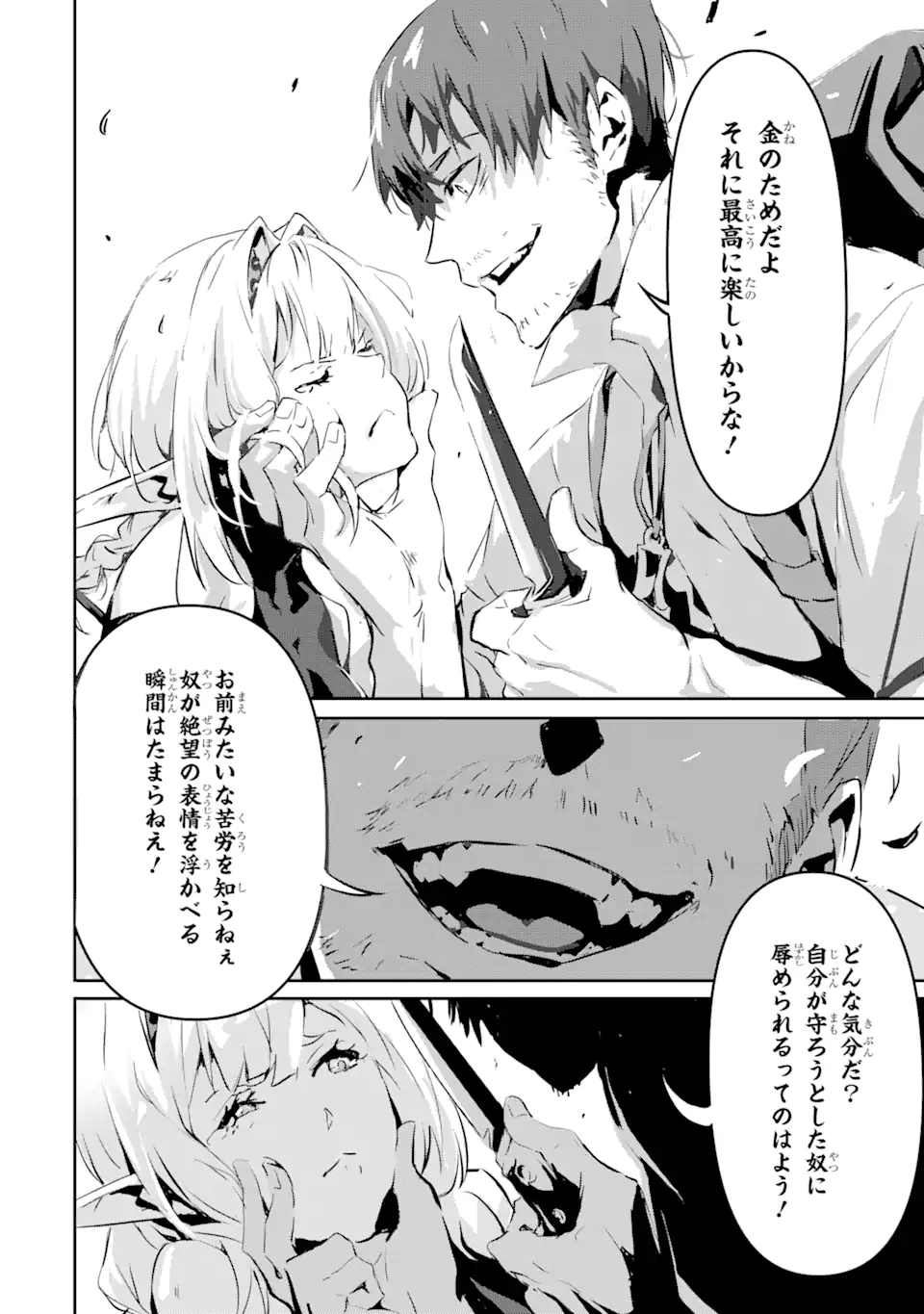 Kamigoroshi no Maou Saijyaku Shuzoku ni Tensei shi Shijyou Saikyou ni naru Chap 3.2 - Next Chap 4.2