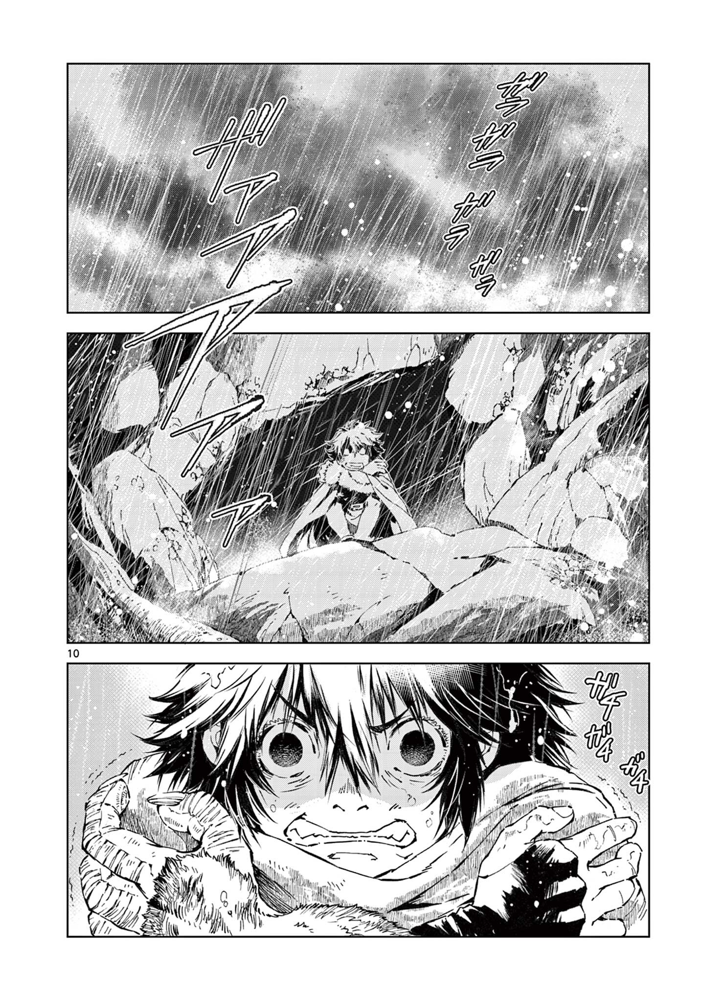 風の神門 Chap 10 - Next Chap 11