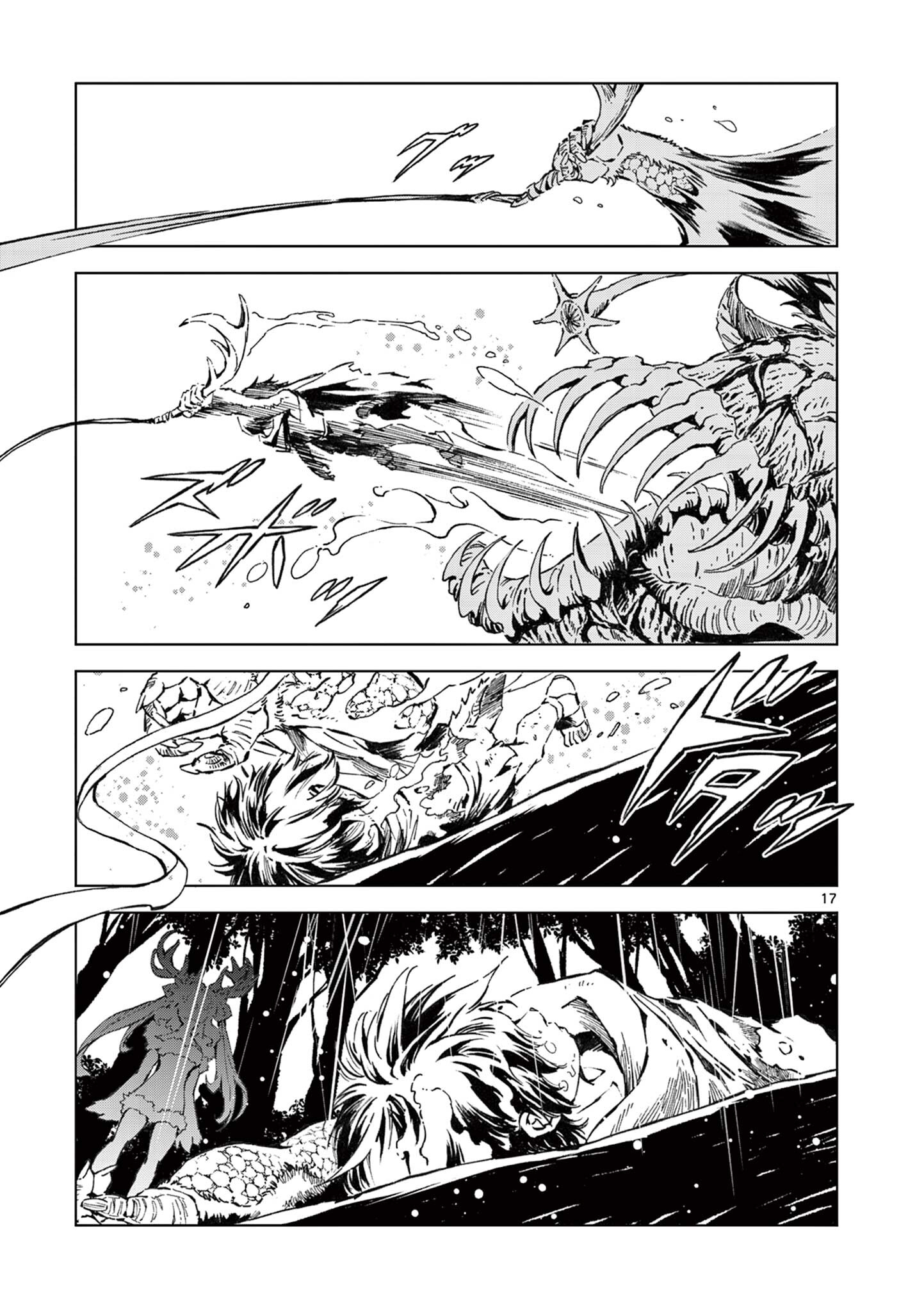 風の神門 Chap 10 - Next Chap 11