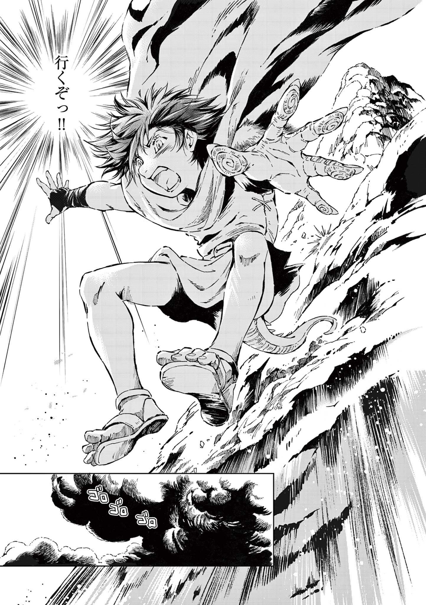 風の神門 Chap 10 - Next Chap 11