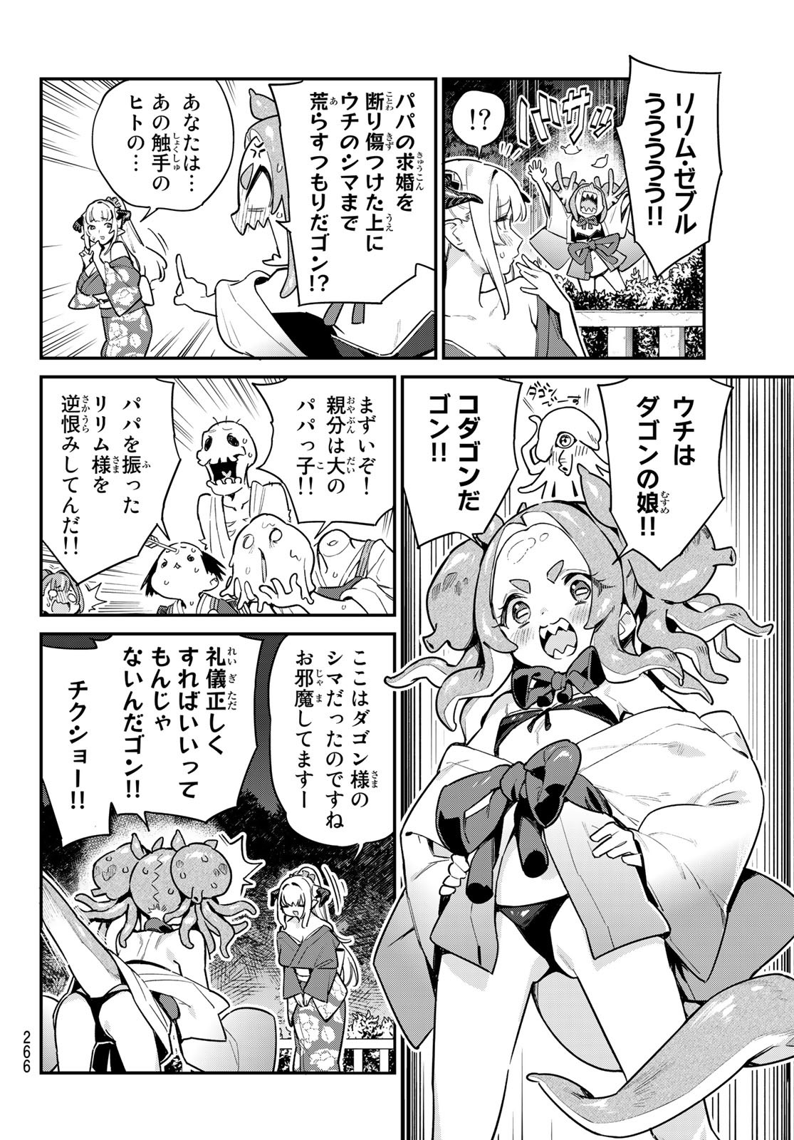 Kanan-sama wa Akumade Choroi Chap 38 - Next Chap 39