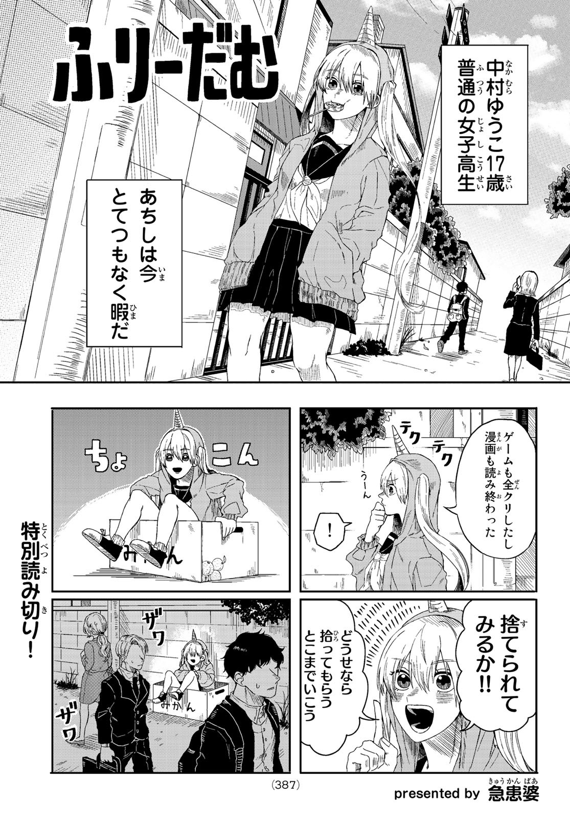 Kanan-sama wa Akumade Choroi Chap 39 - Next Chap 40