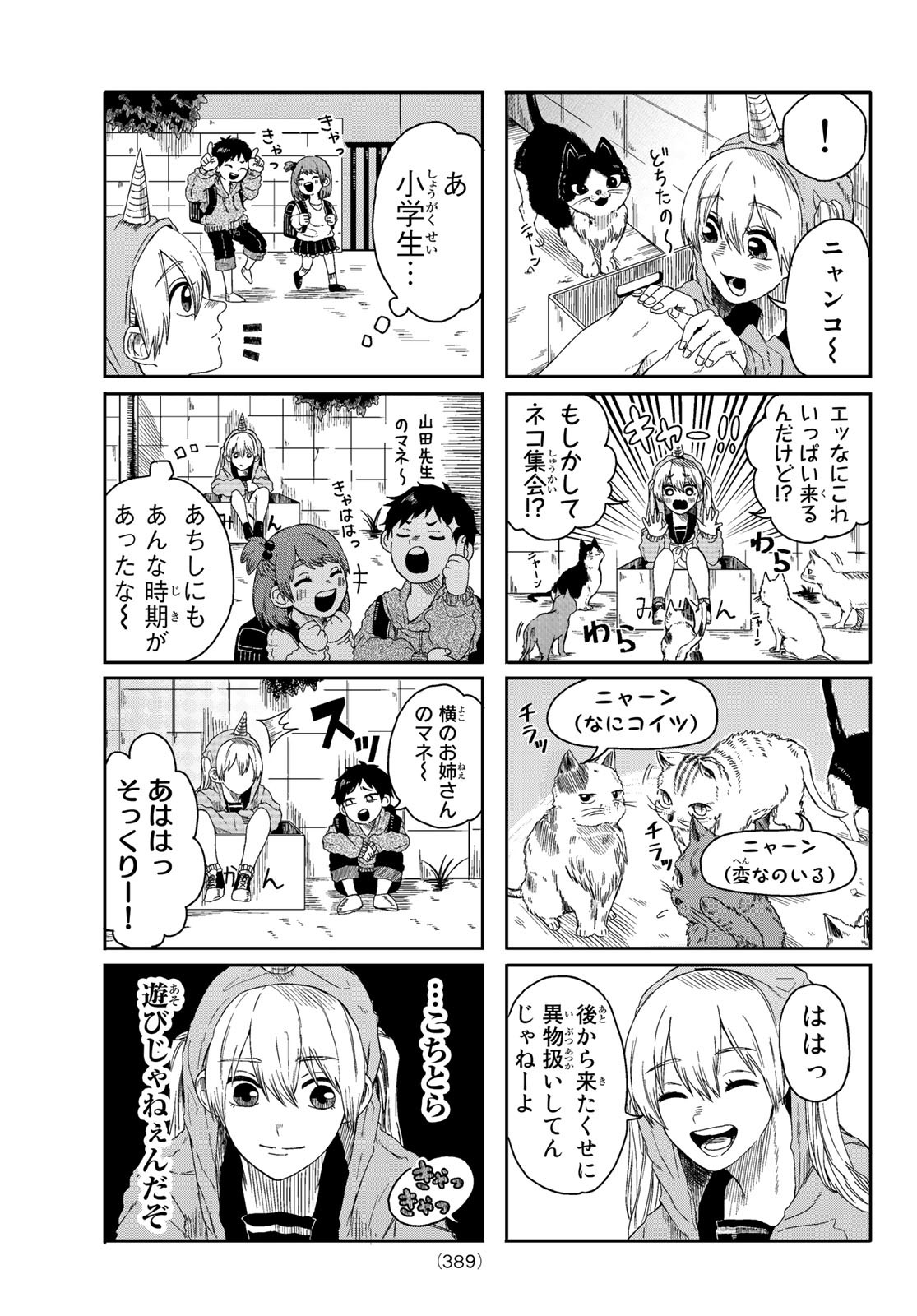 Kanan-sama wa Akumade Choroi Chap 39 - Next Chap 40