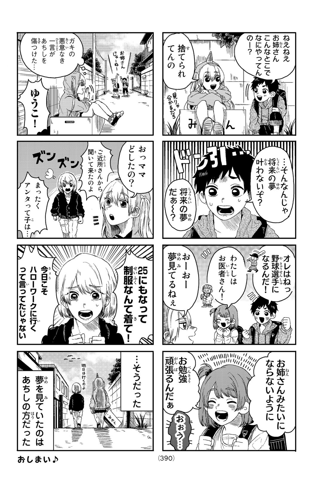 Kanan-sama wa Akumade Choroi Chap 39 - Next Chap 40