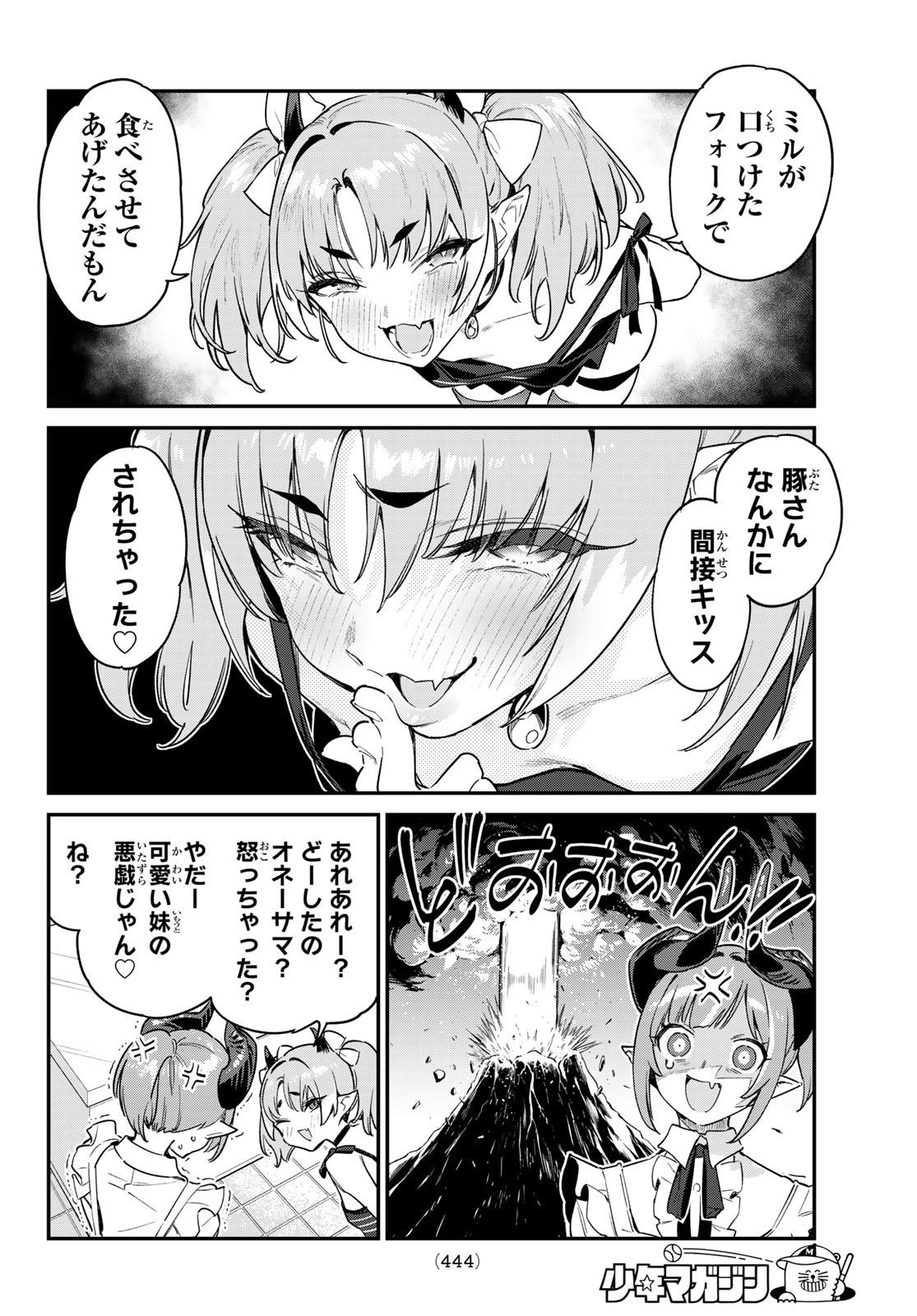 Kanan-sama wa Akumade Choroi Chap 35 - Next Chap 36