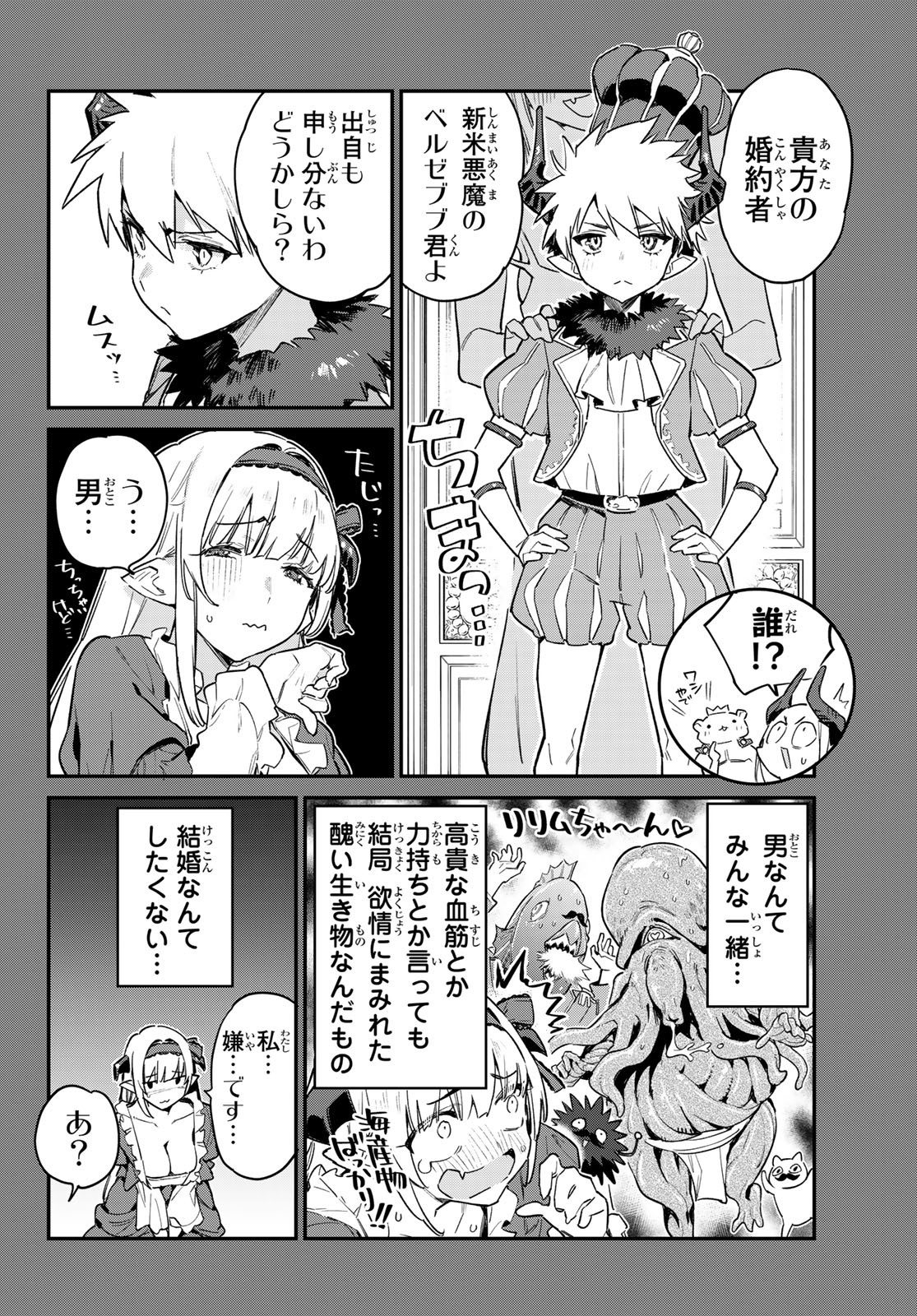 Kanan-sama wa Akumade Choroi Chap 36 - Next Chap 37