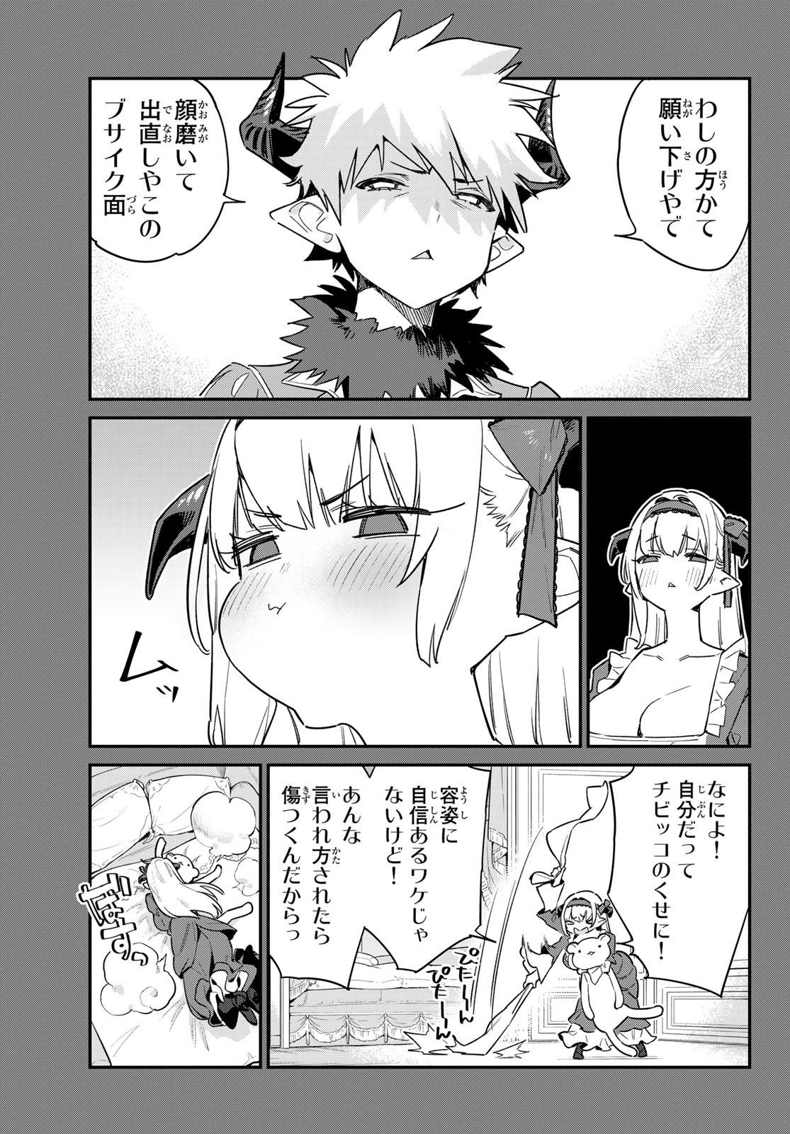 Kanan-sama wa Akumade Choroi Chap 36 - Next Chap 37
