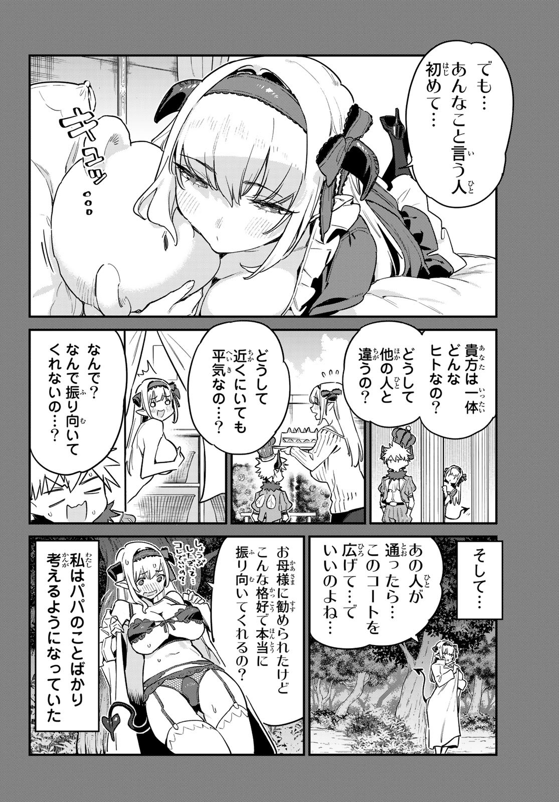 Kanan-sama wa Akumade Choroi Chap 36 - Next Chap 37