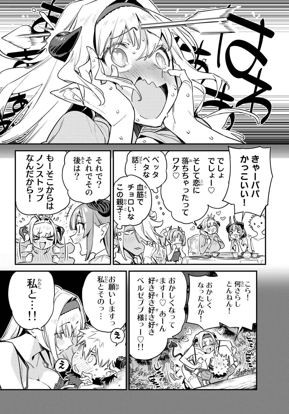 Kanan-sama wa Akumade Choroi Chap 36 - Next Chap 37