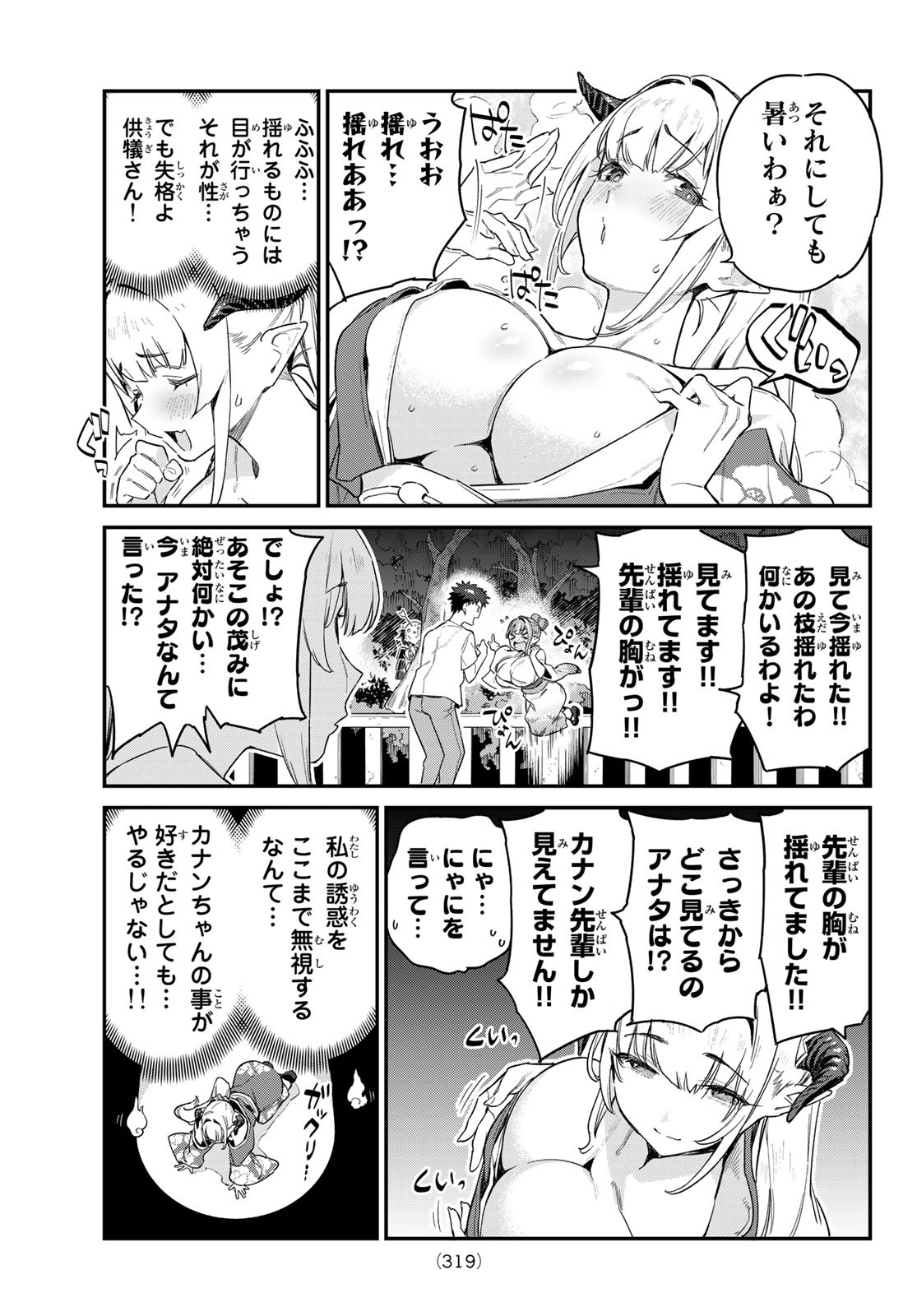 Kanan-sama wa Akumade Choroi Chap 37 - Next Chap 38