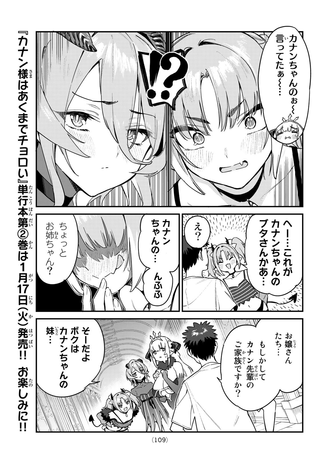 Kanan-sama wa Akumade Choroi Chap 31 - Next Chap 32