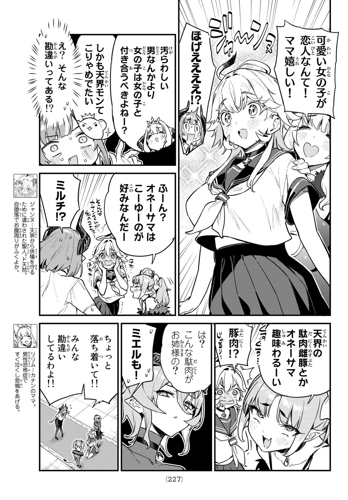 Kanan-sama wa Akumade Choroi Chap 32 - Next Chap 33