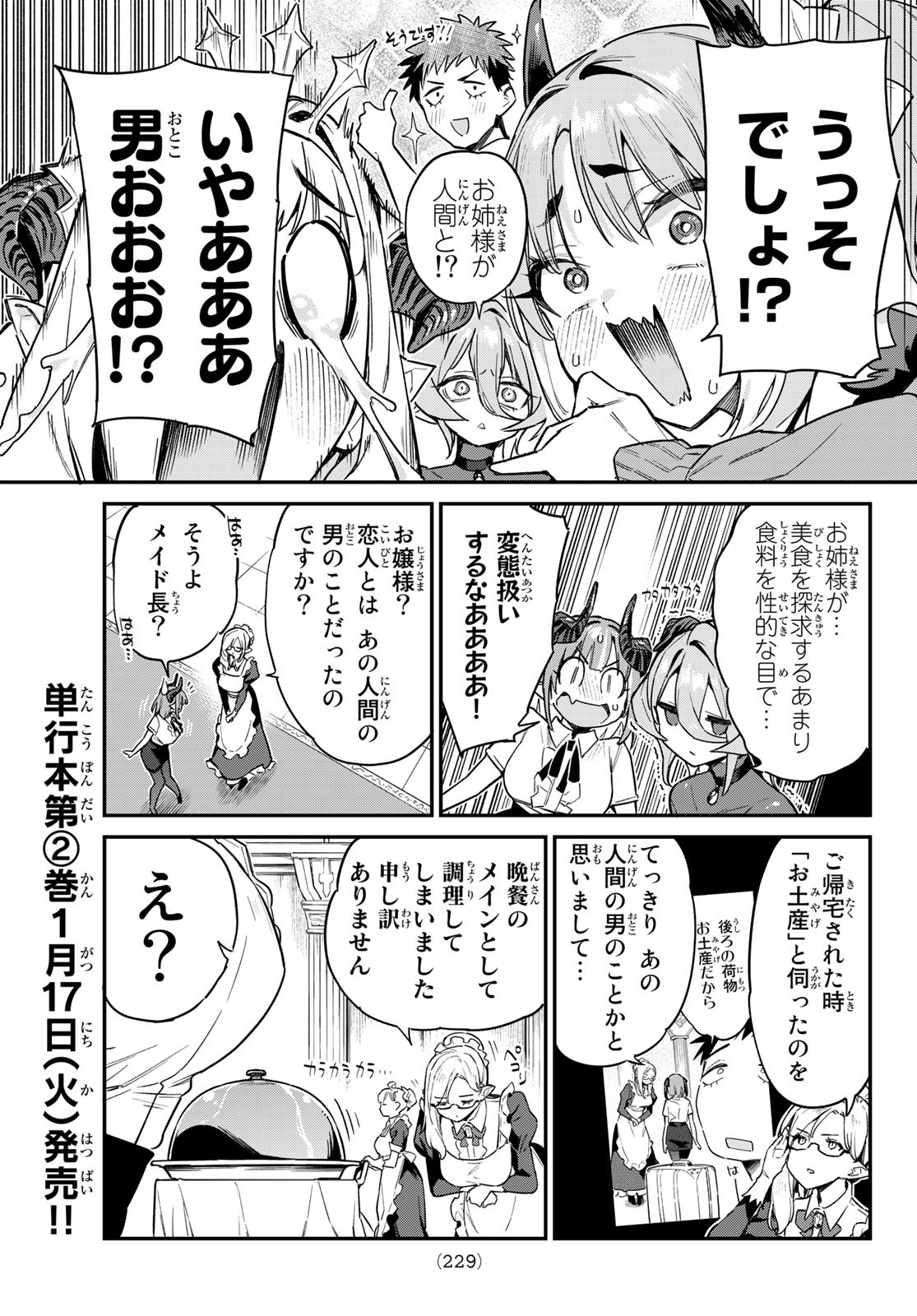 Kanan-sama wa Akumade Choroi Chap 32 - Next Chap 33